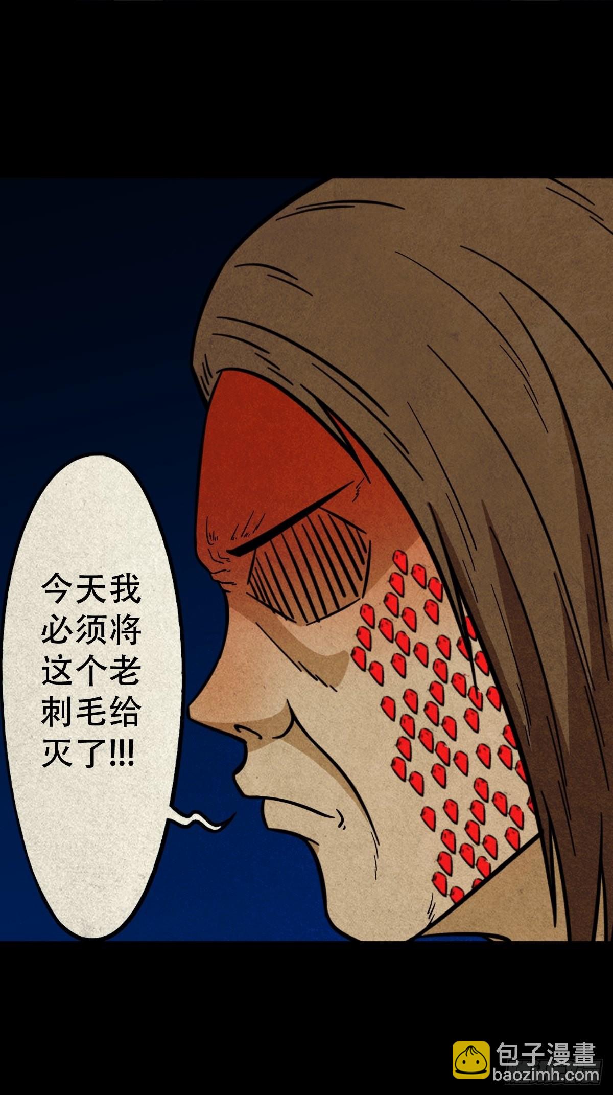 🍼斗厌神 讨运 第31页