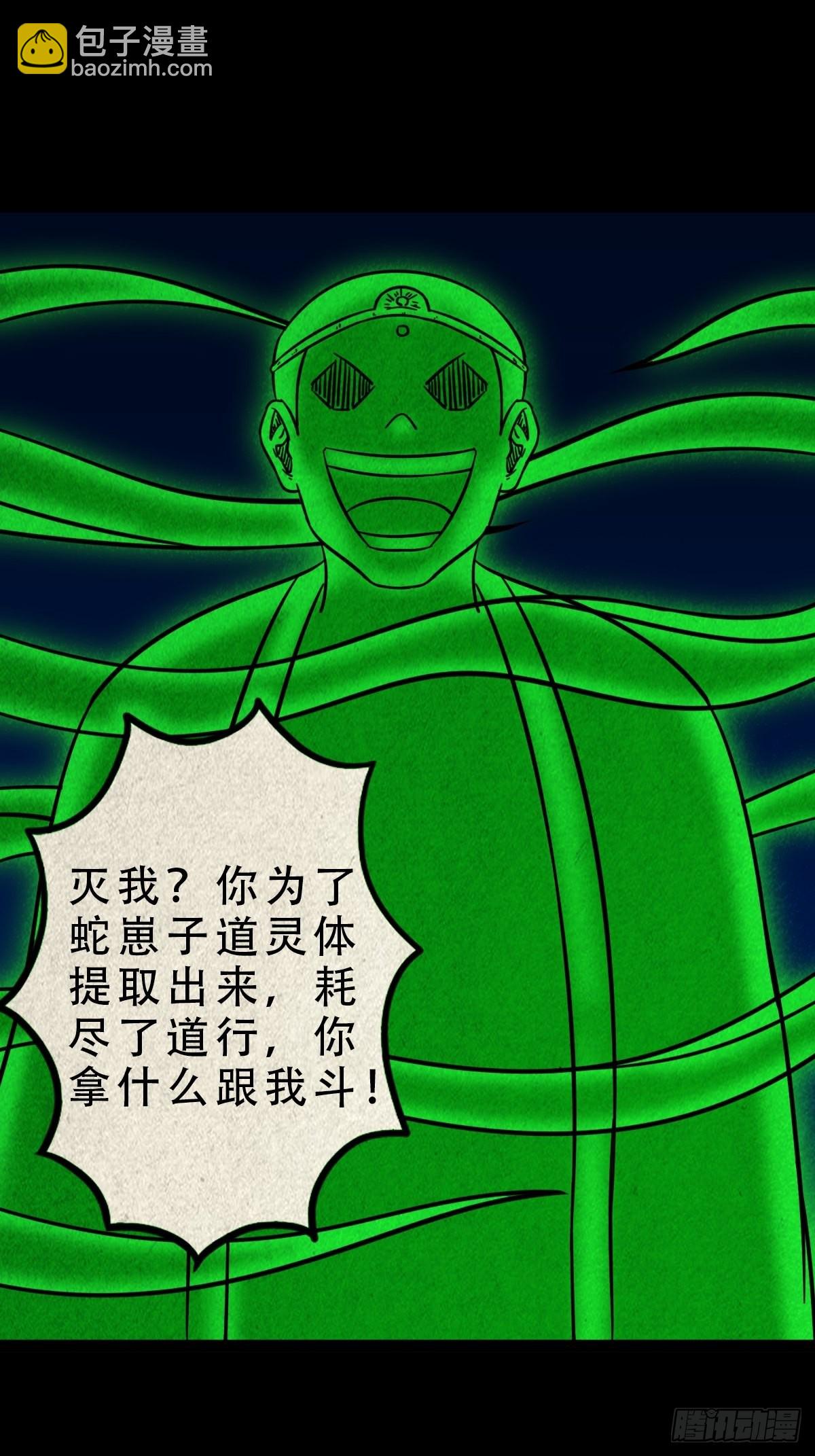 🍼斗厌神 讨运 第32页