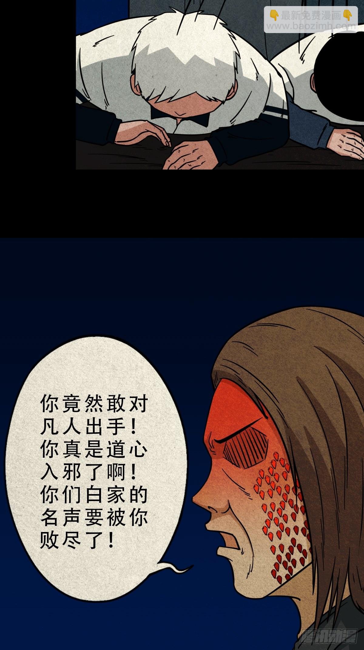 🍼斗厌神 讨运 第35页
