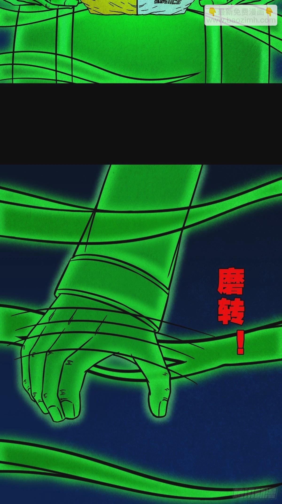 🍼斗厌神 讨运 第37页