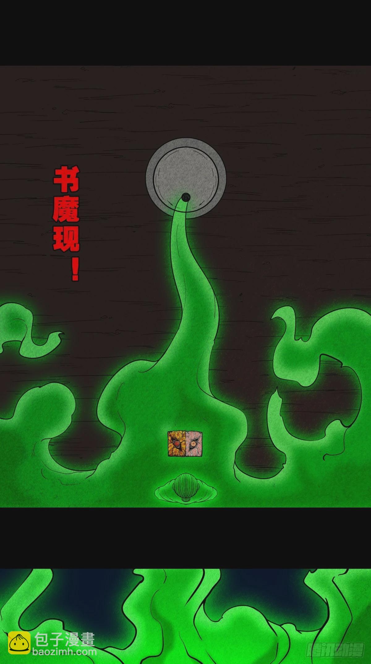 🍼斗厌神 讨运 第39页