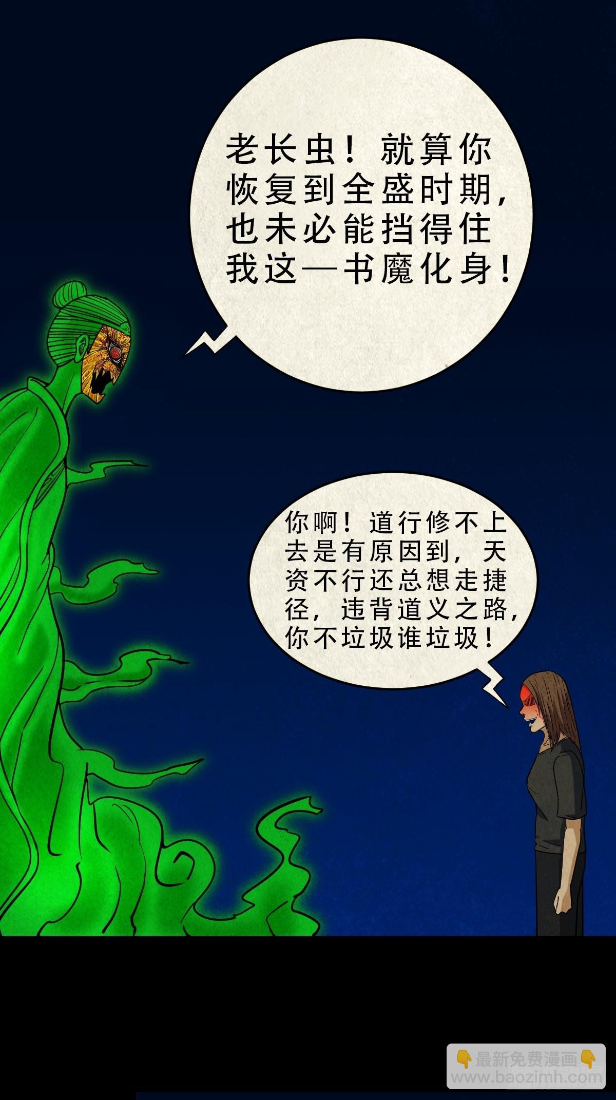 🍼斗厌神 讨运 第44页