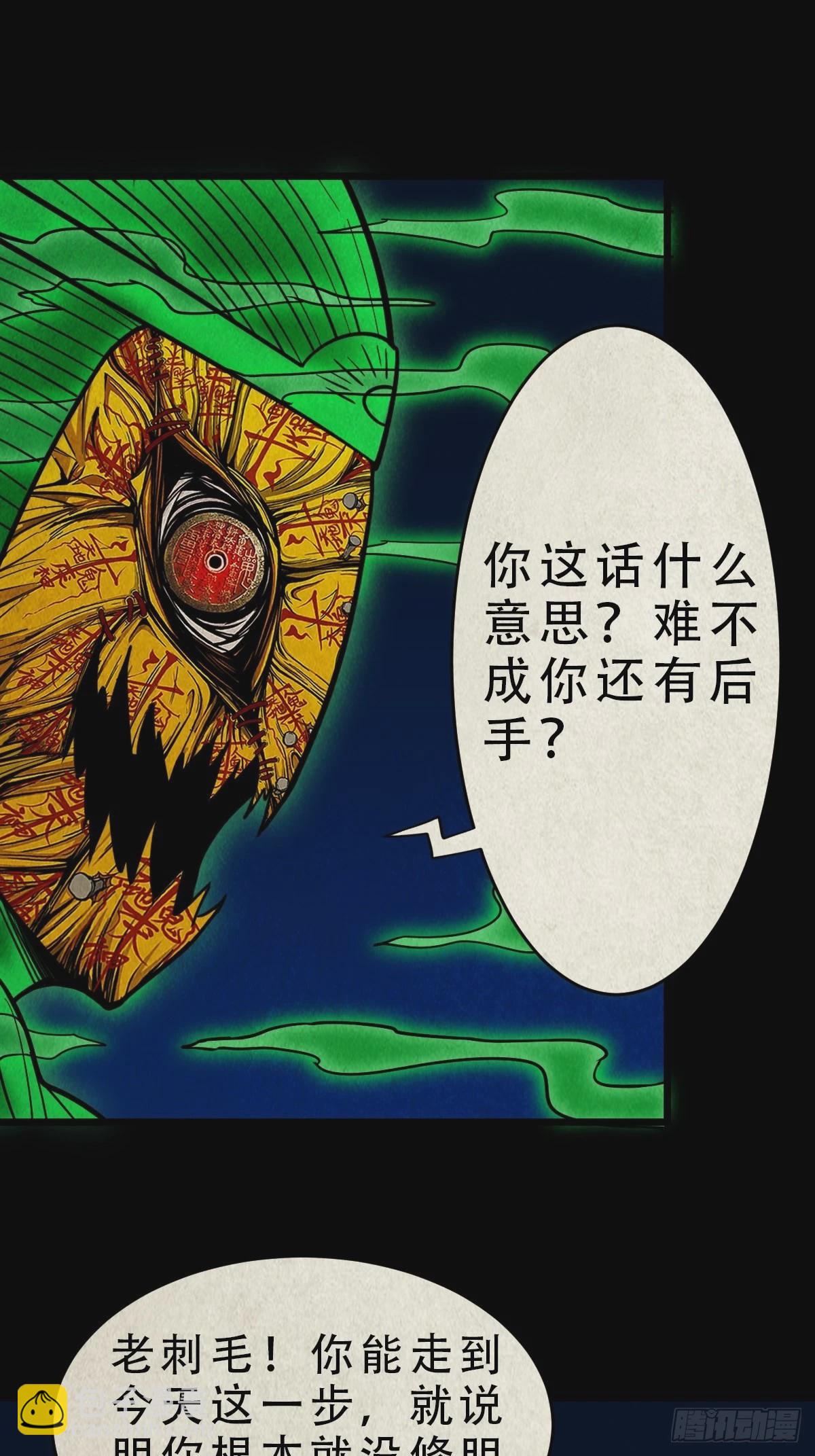 🍼斗厌神 讨运 第46页