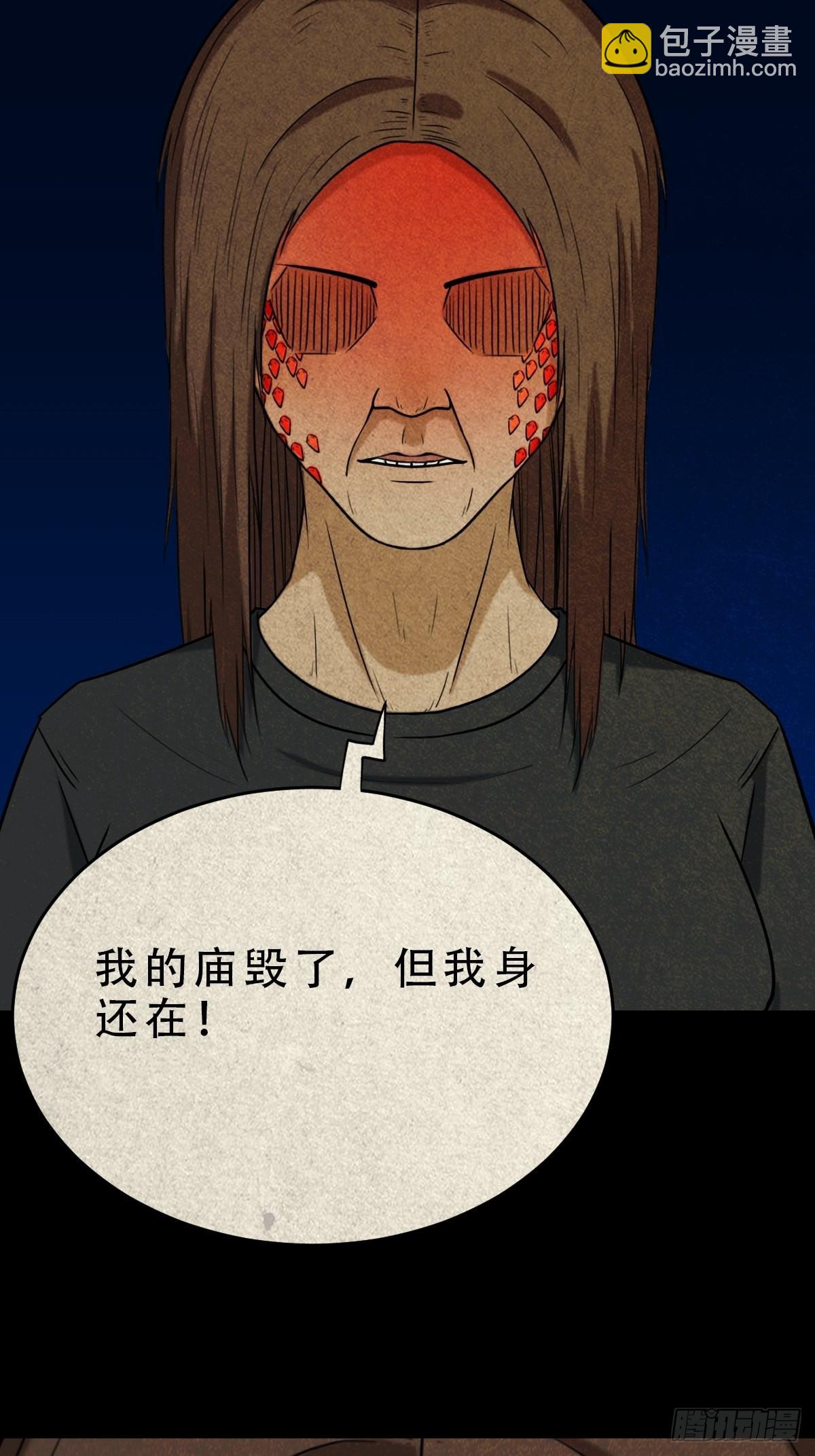 🍼斗厌神 讨运 第48页
