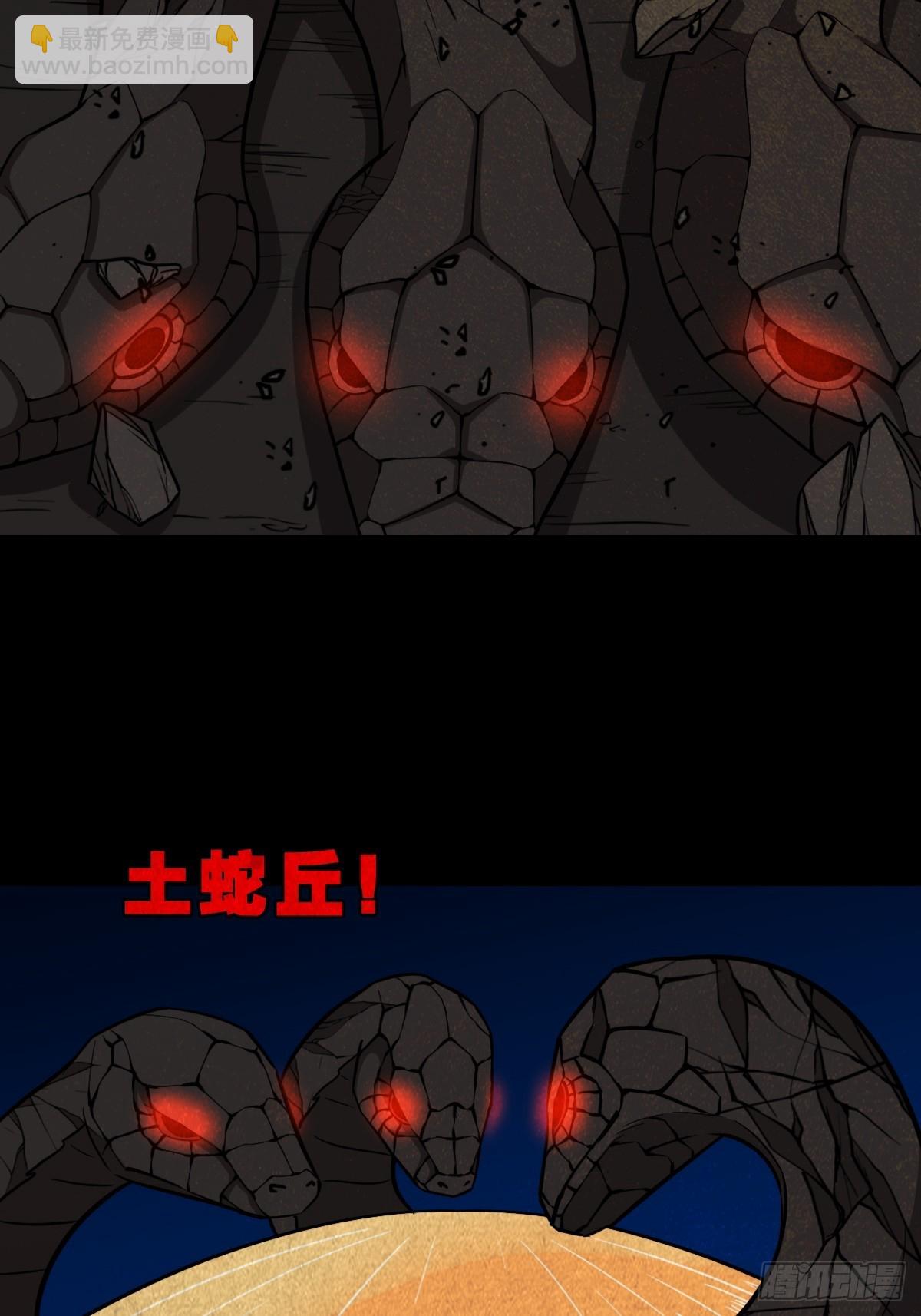 🍼斗厌神 讨运 第5页