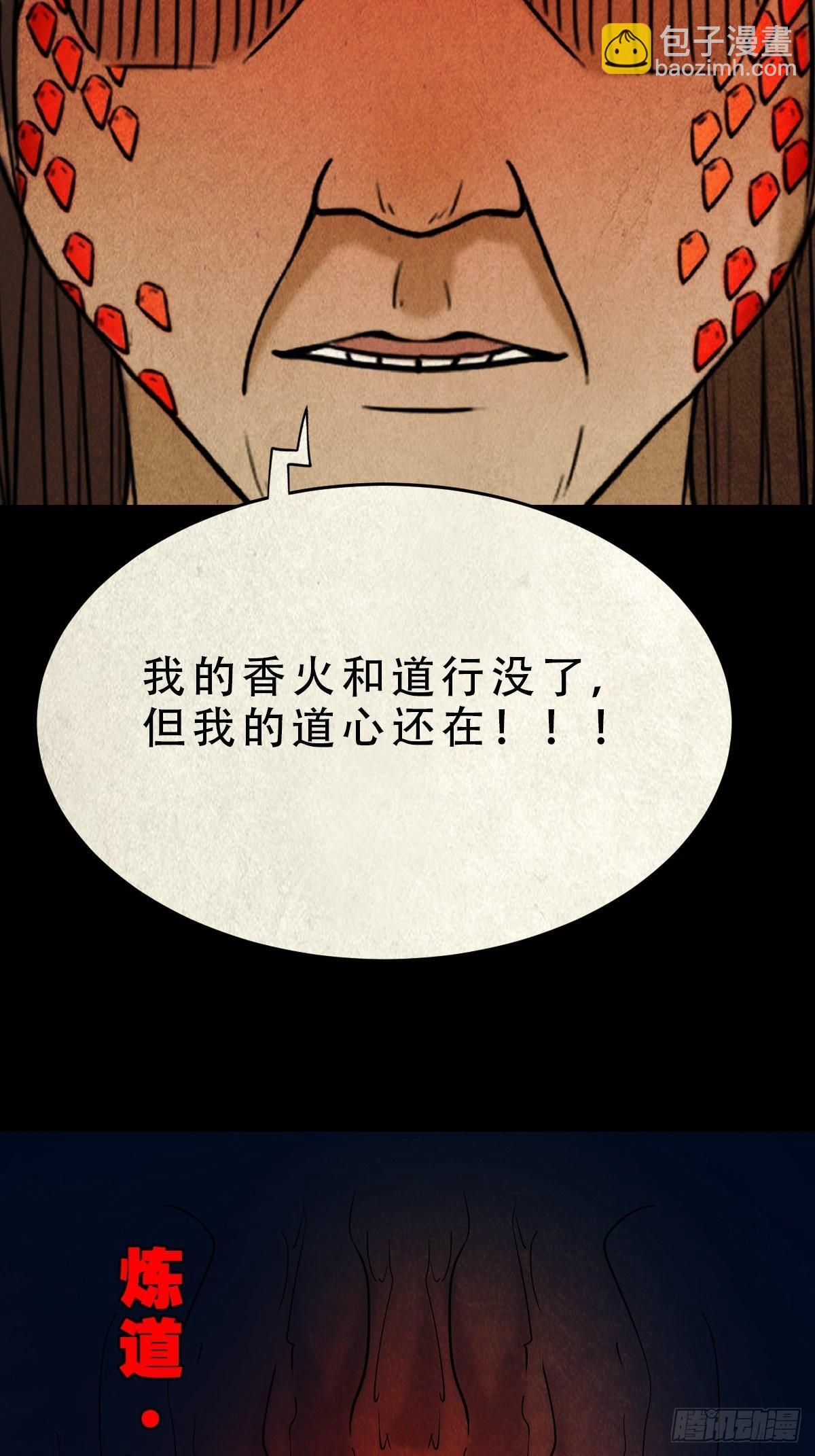 🍼斗厌神 讨运 第50页