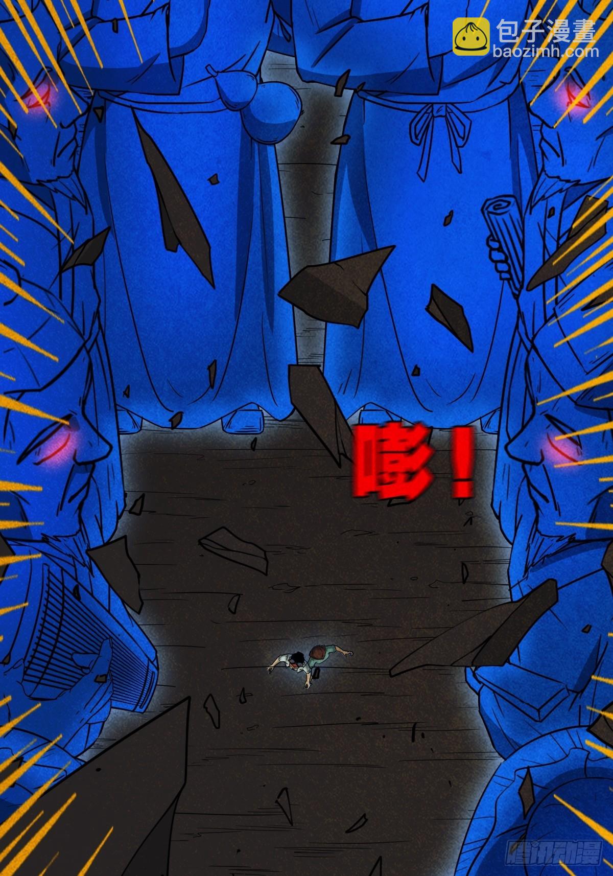 🍼斗厌神 讨运 第9页