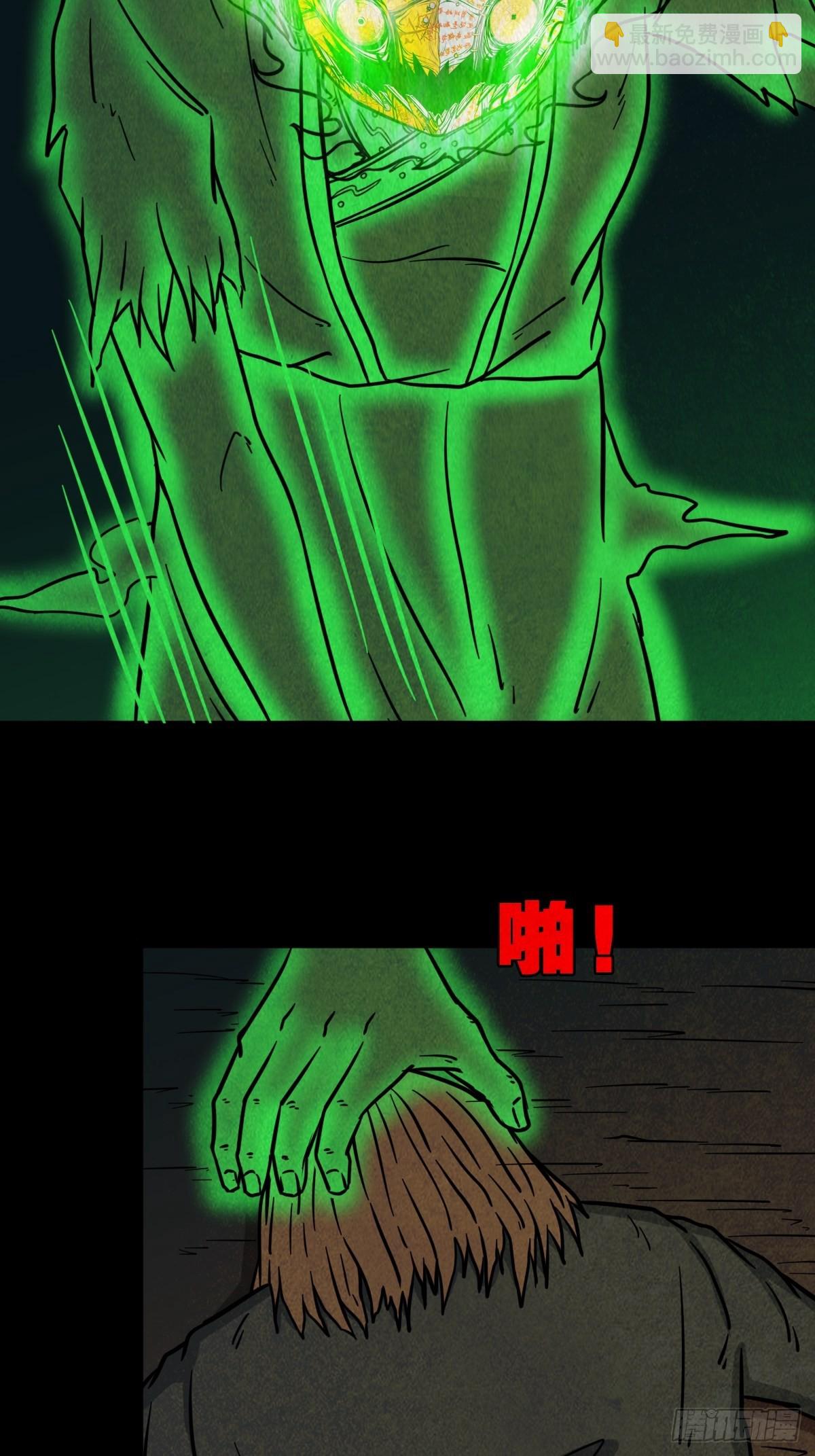 🍼斗厌神 虚无宝卷 第10页