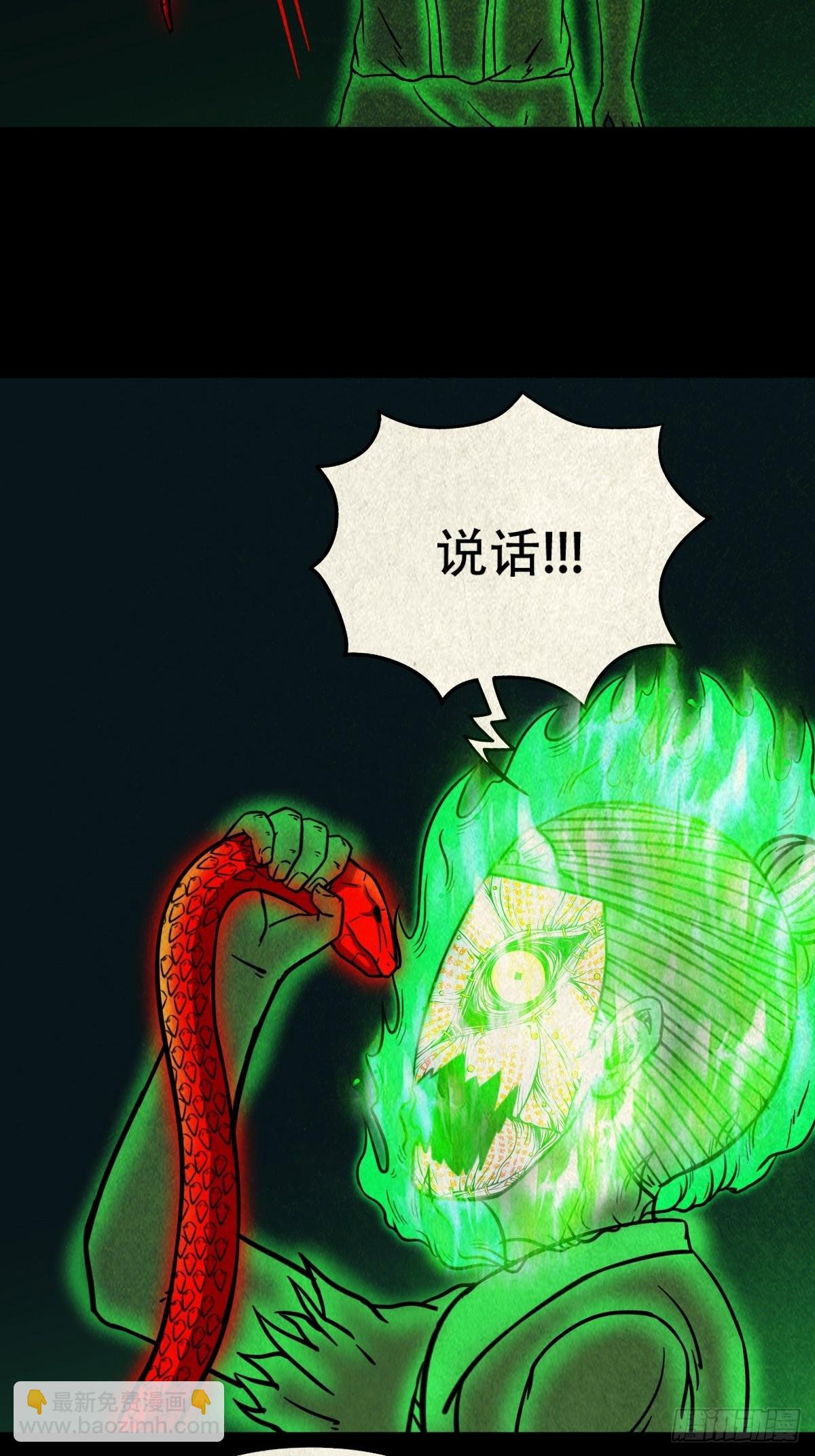🍼斗厌神 虚无宝卷 第12页