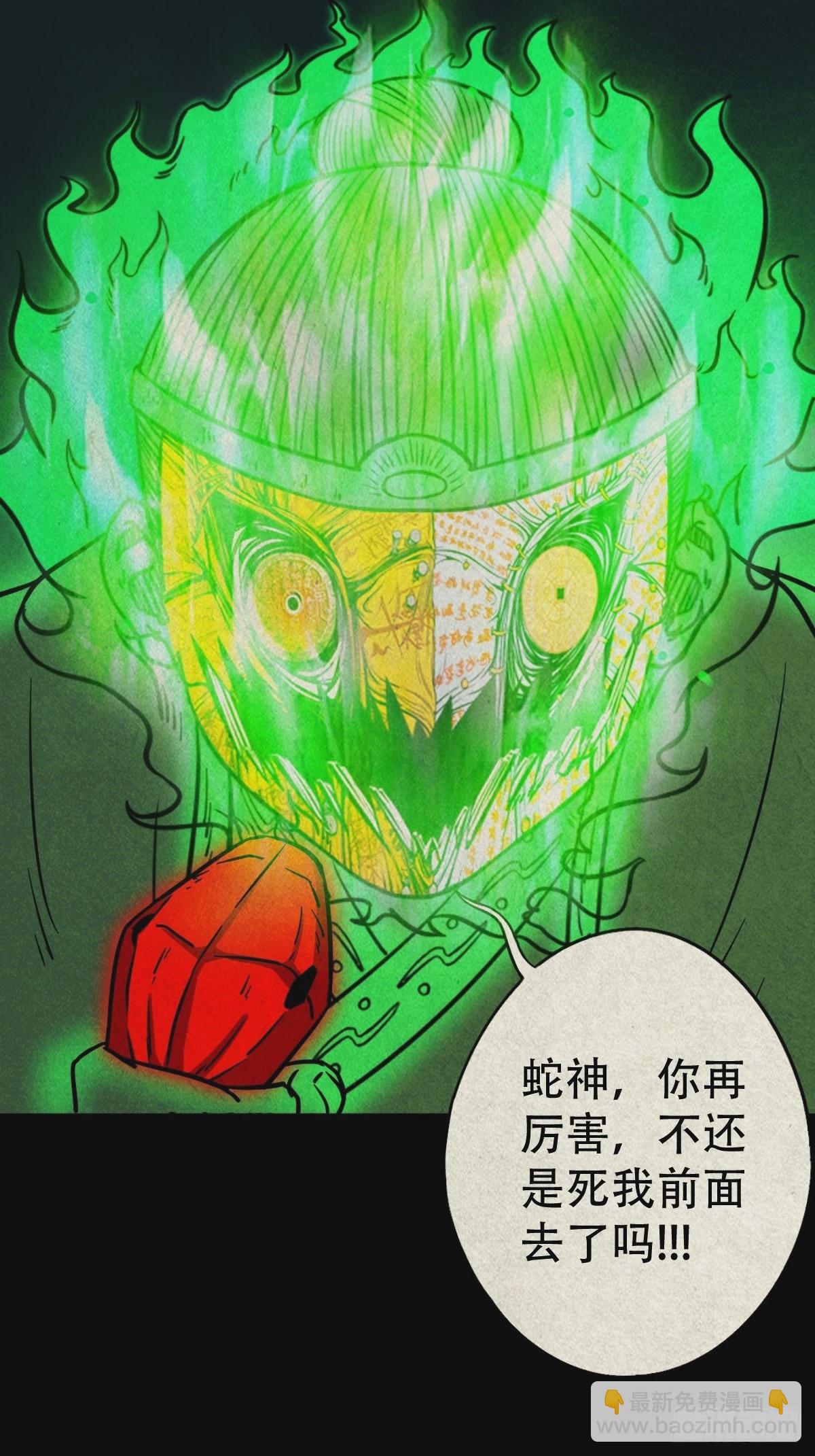 🍼斗厌神 虚无宝卷 第14页