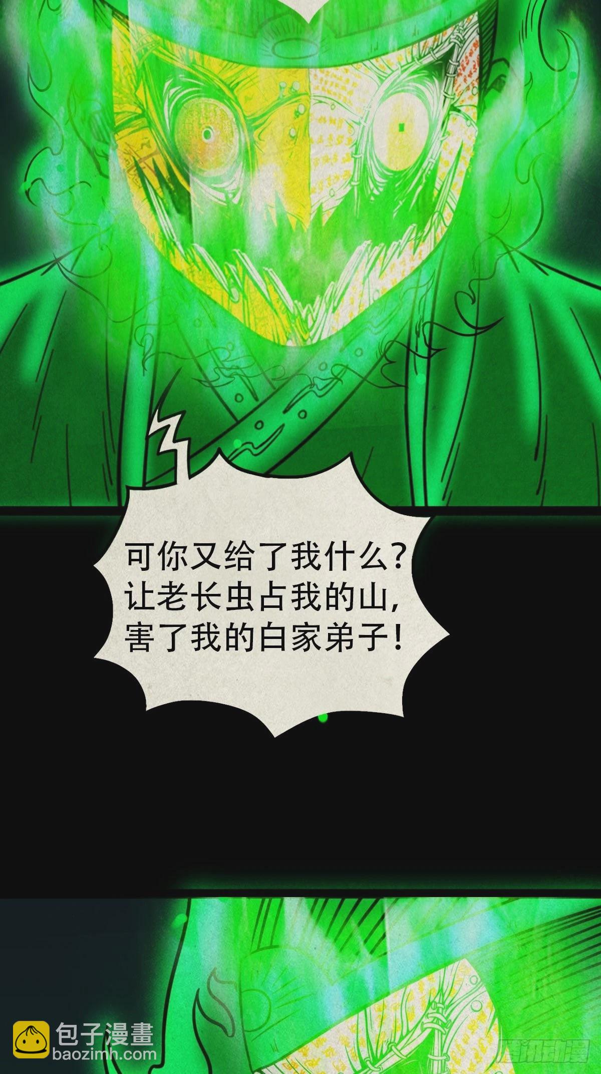 🍼斗厌神 虚无宝卷 第17页