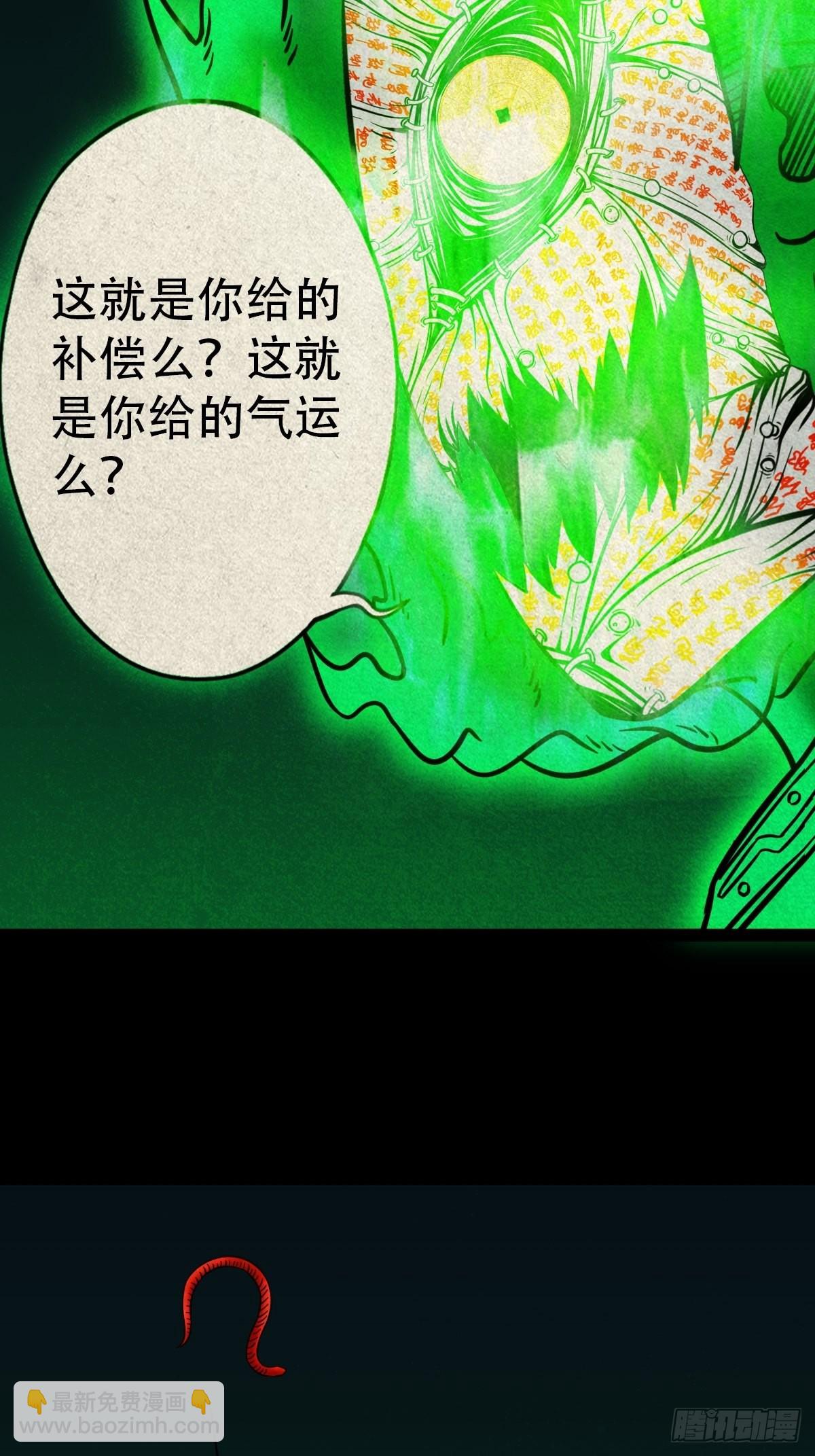 🍼斗厌神 虚无宝卷 第18页