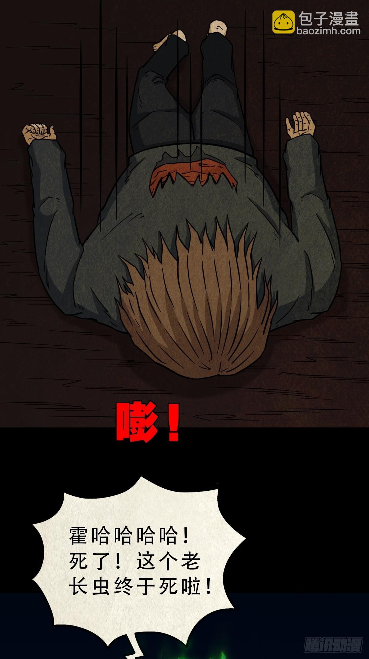 🍼斗厌神 虚无宝卷 第2页