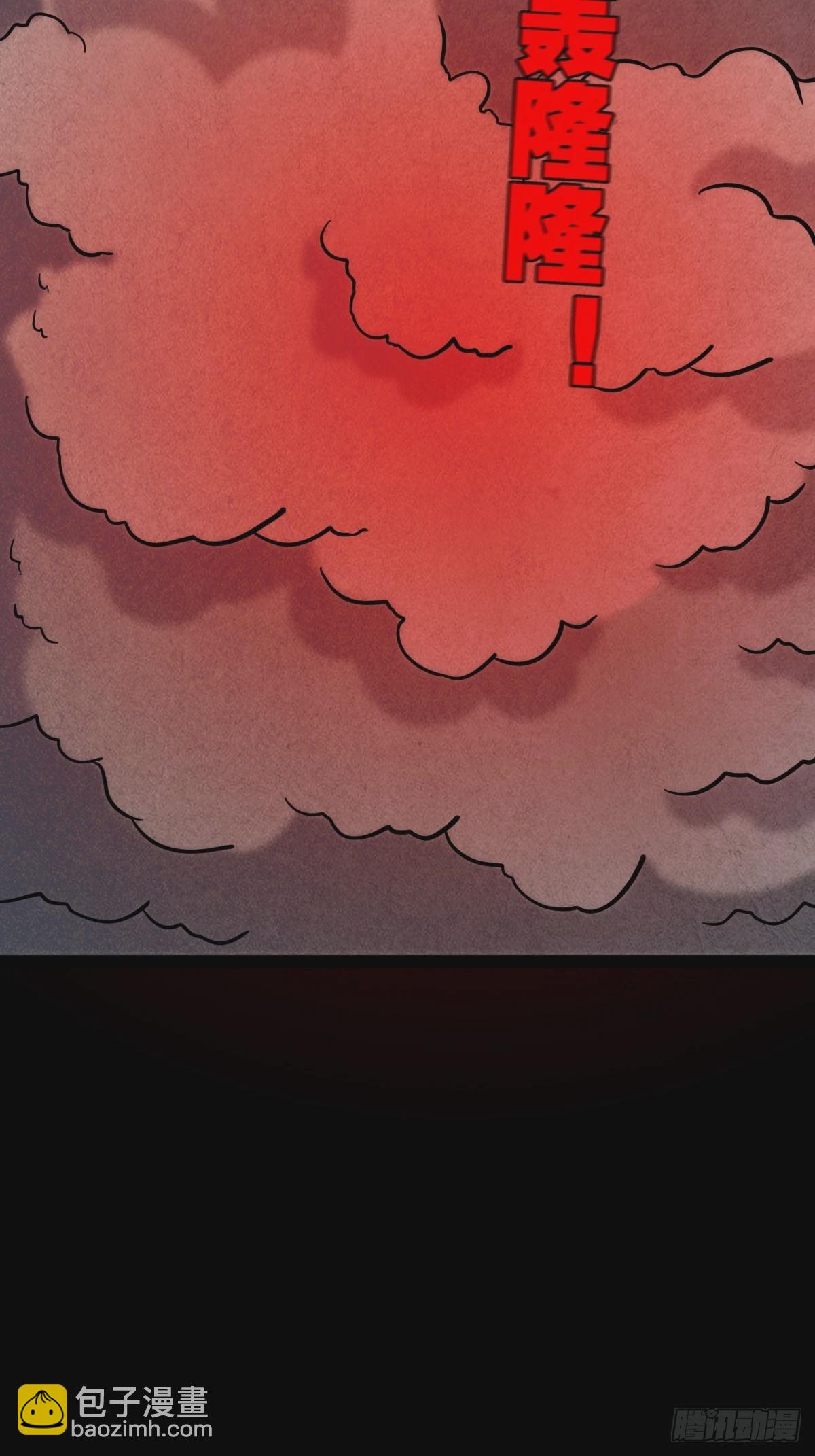 🍼斗厌神 虚无宝卷 第21页