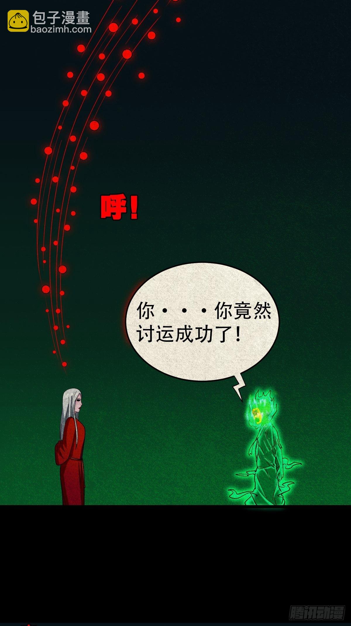 🍼斗厌神 虚无宝卷 第25页
