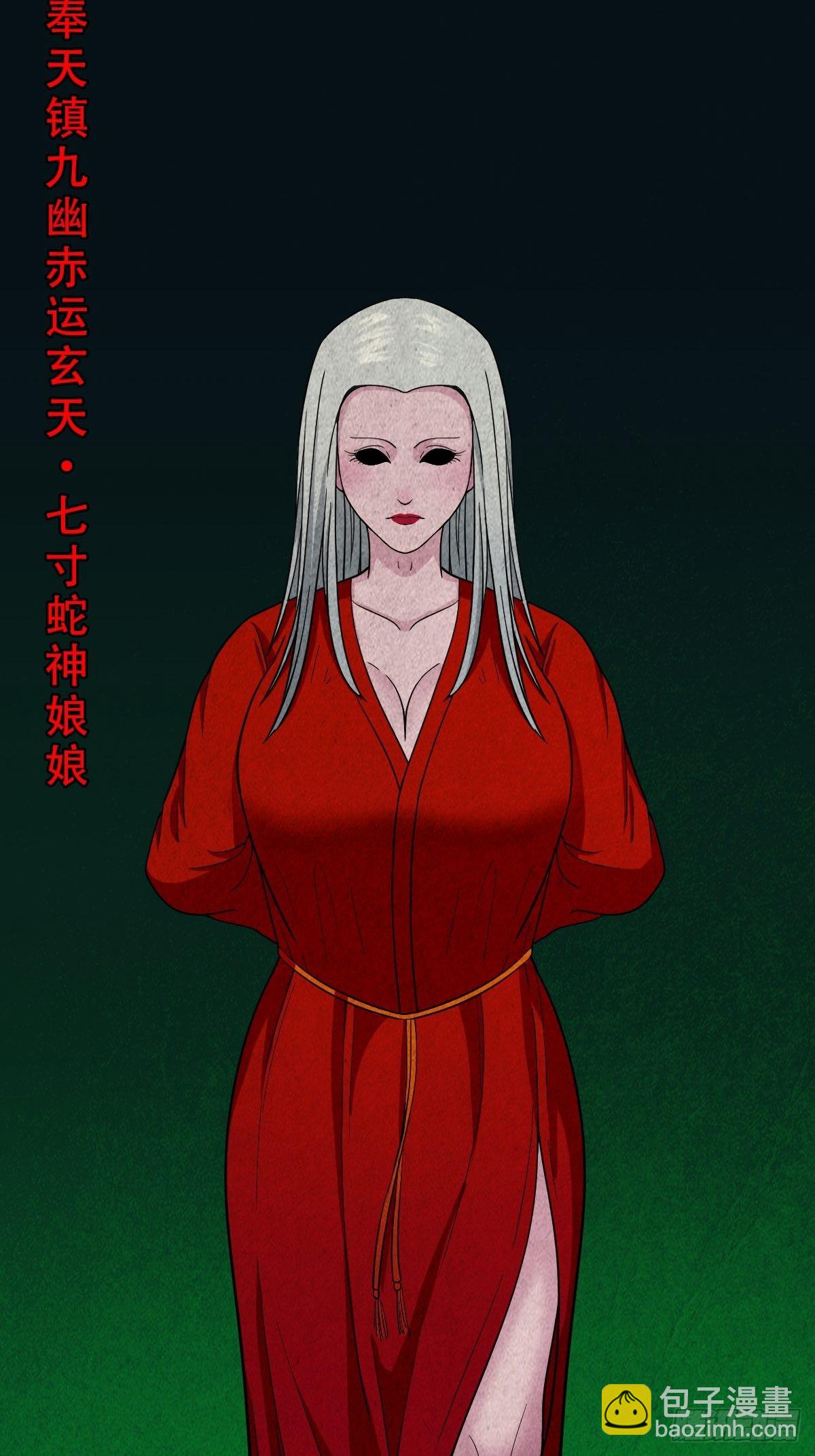 🍼斗厌神 虚无宝卷 第26页