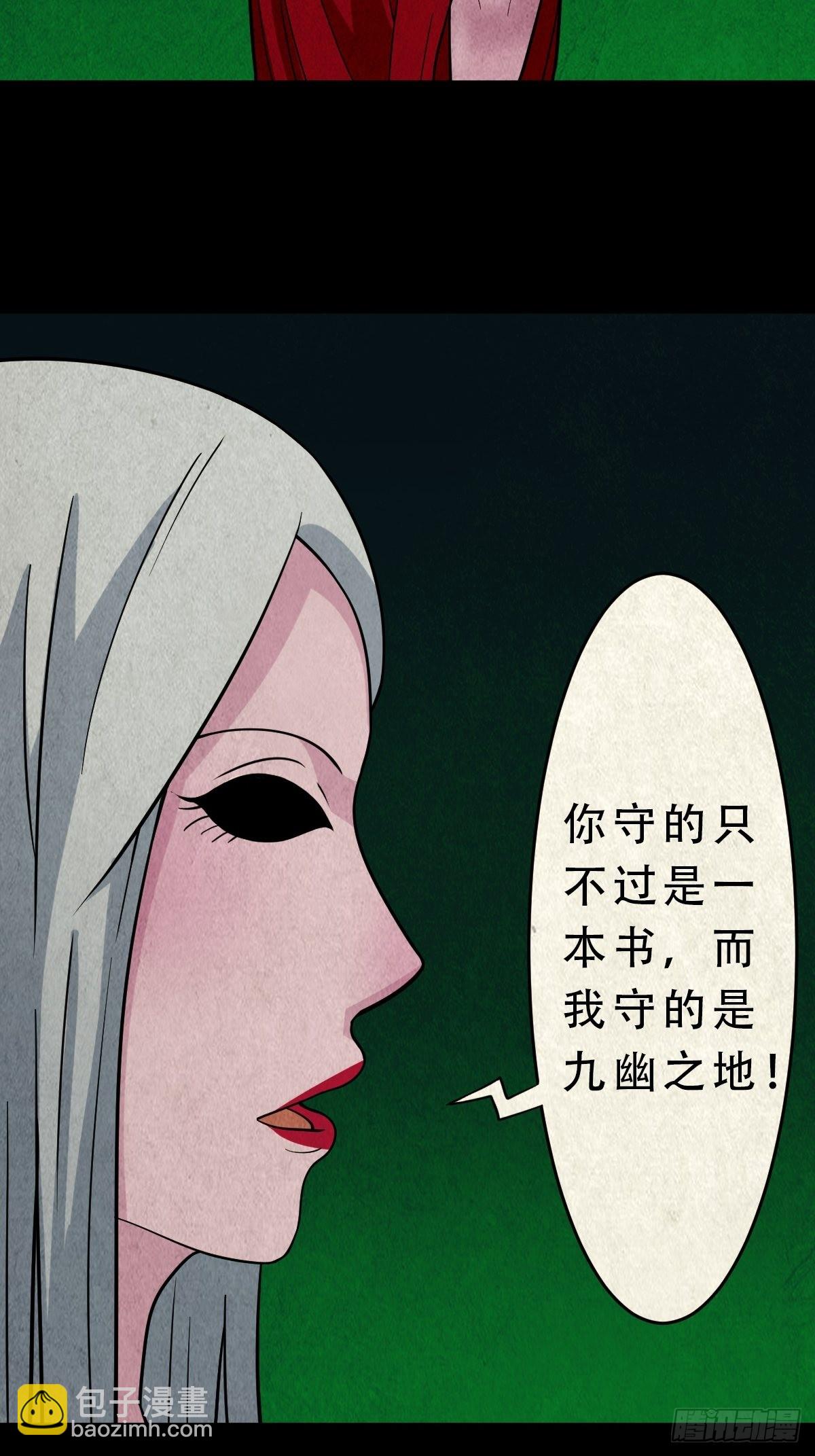 🍼斗厌神 虚无宝卷 第27页