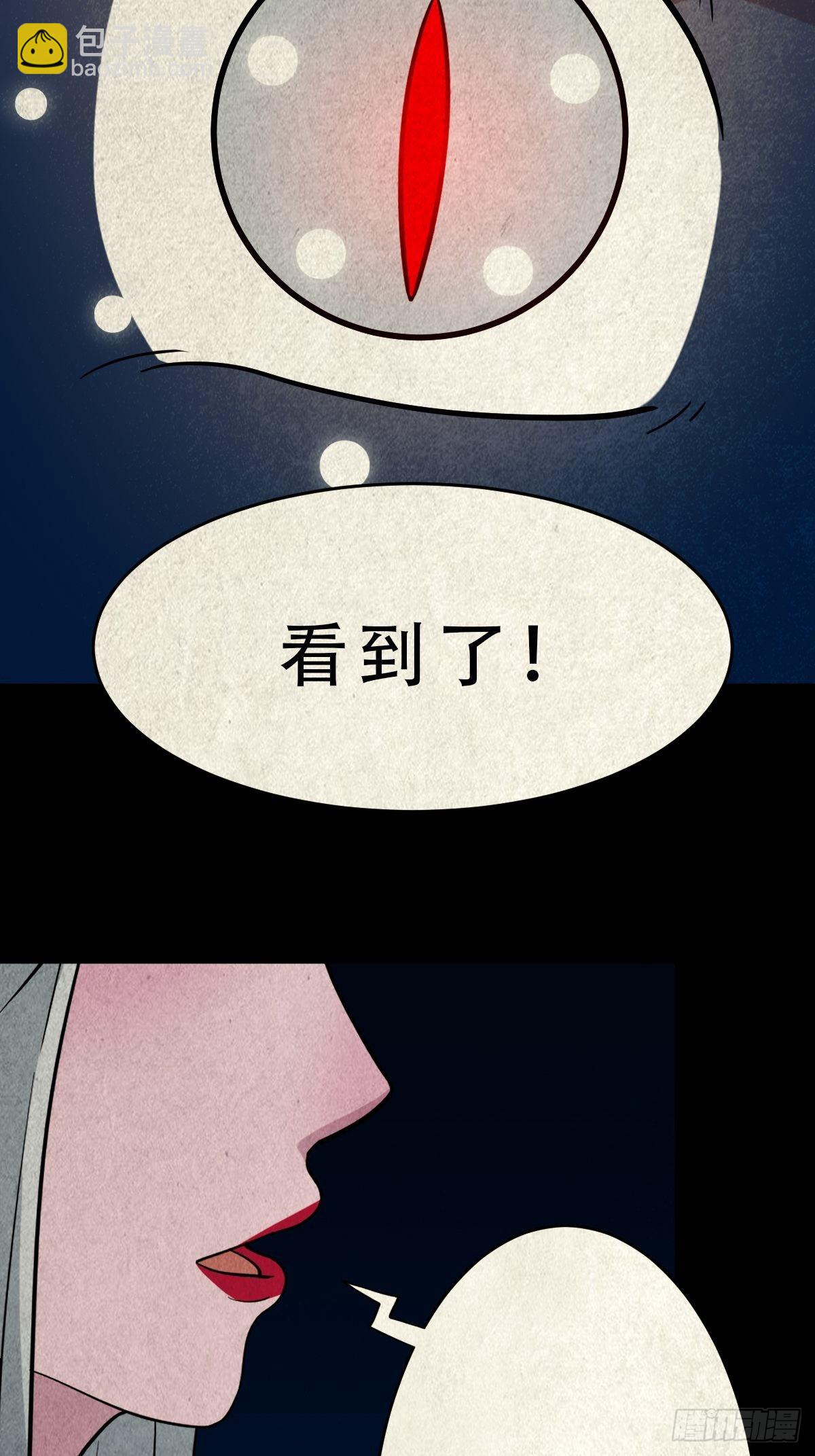 🍼斗厌神 虚无宝卷 第33页