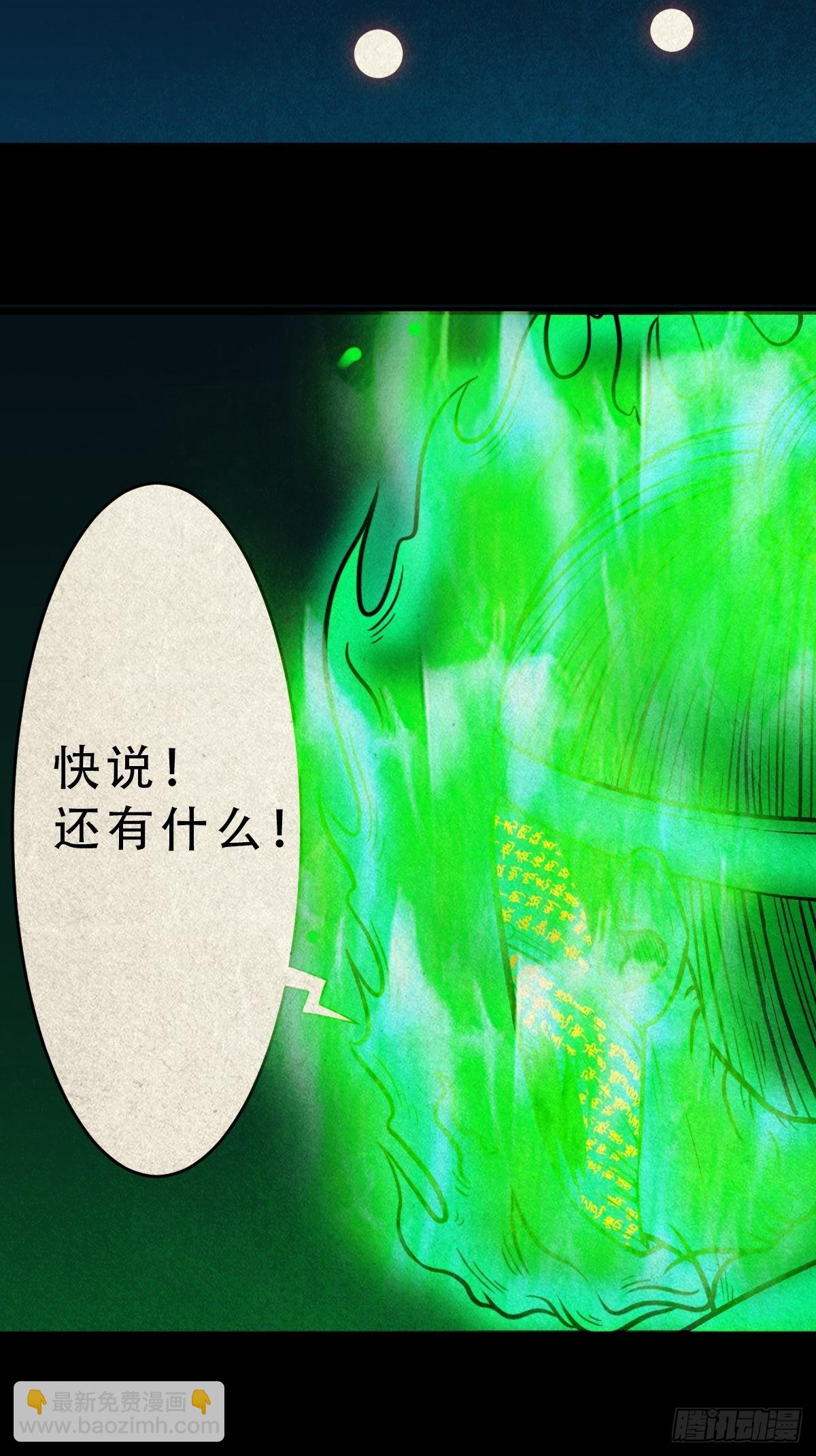 🍼斗厌神 虚无宝卷 第35页