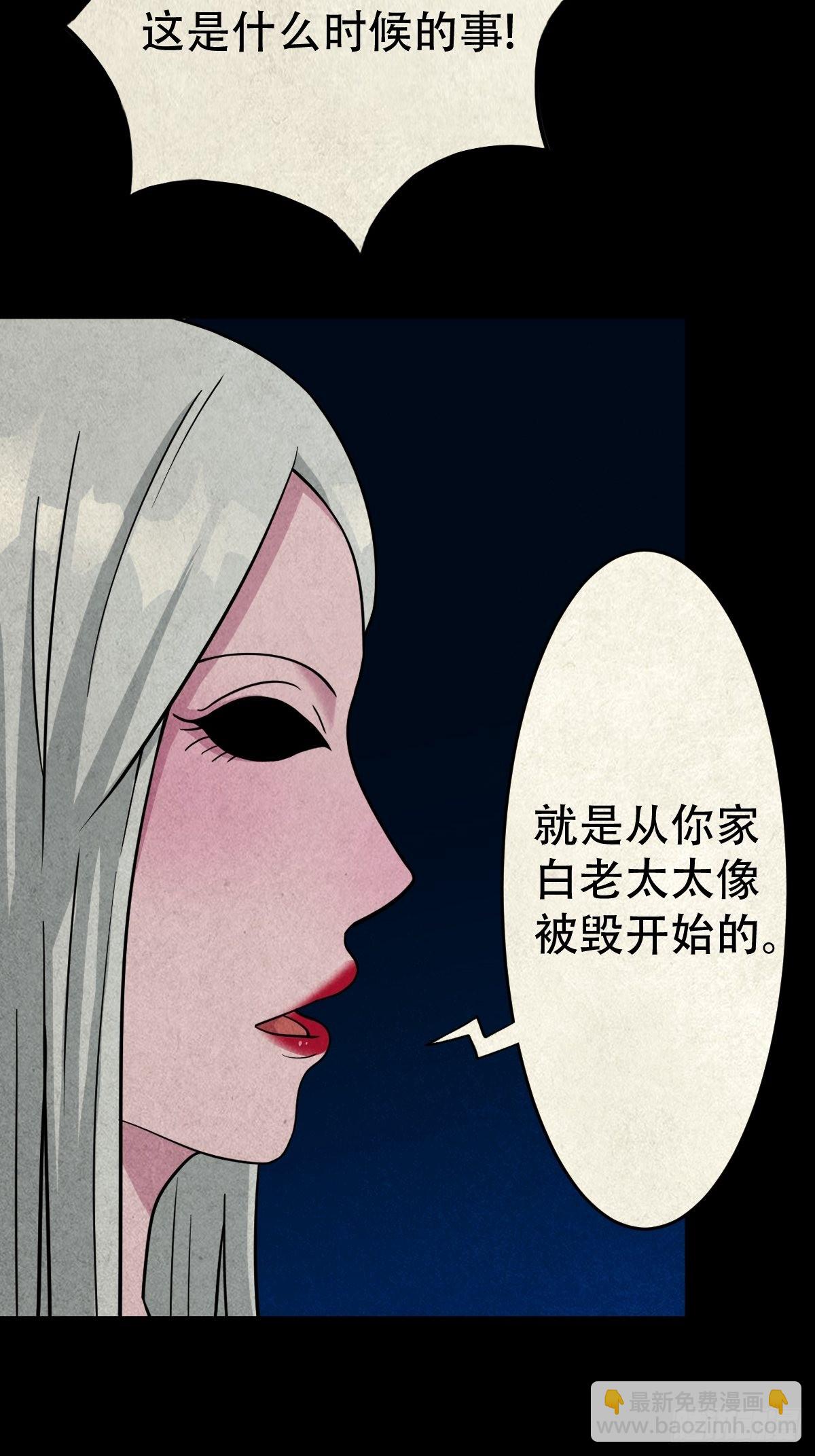 🍼斗厌神 虚无宝卷 第38页