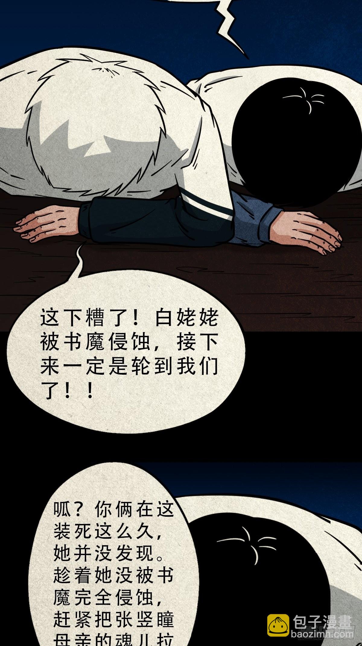 🍼斗厌神 虚无宝卷 第4页