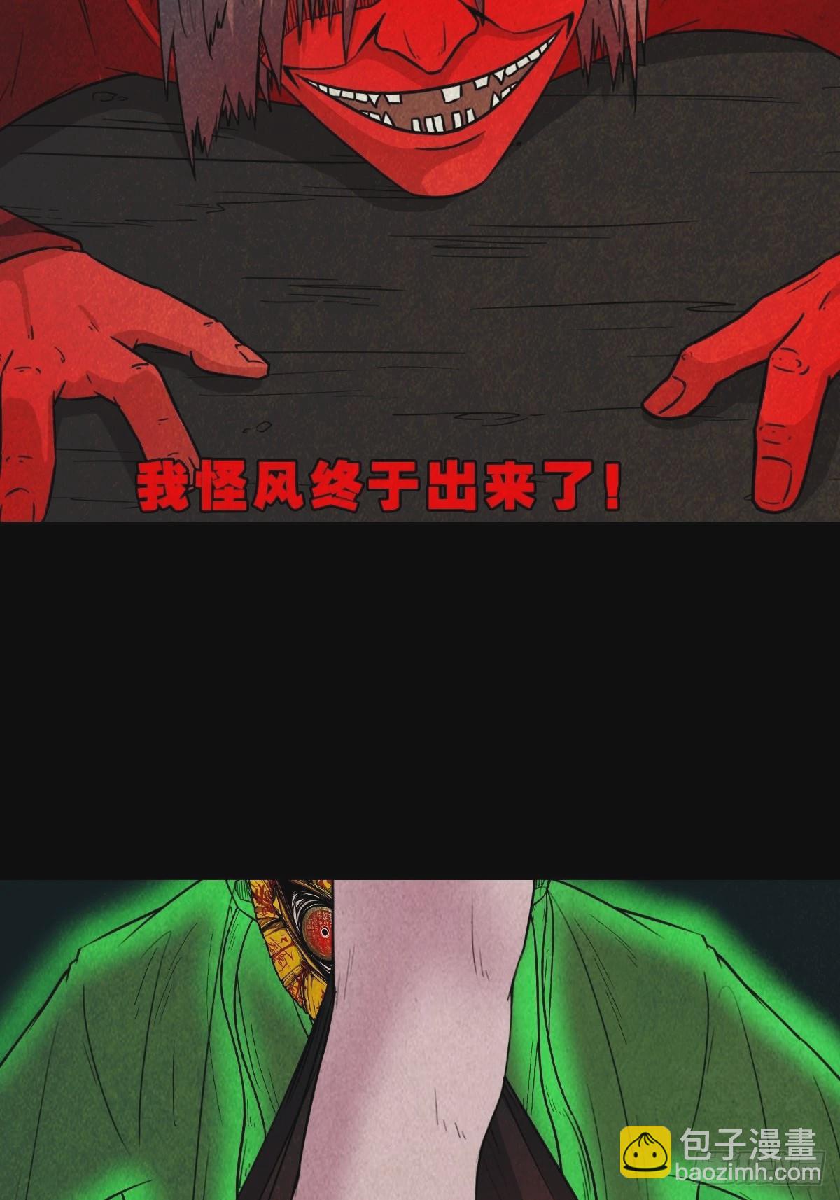 🍼斗厌神 虚无宝卷 第44页