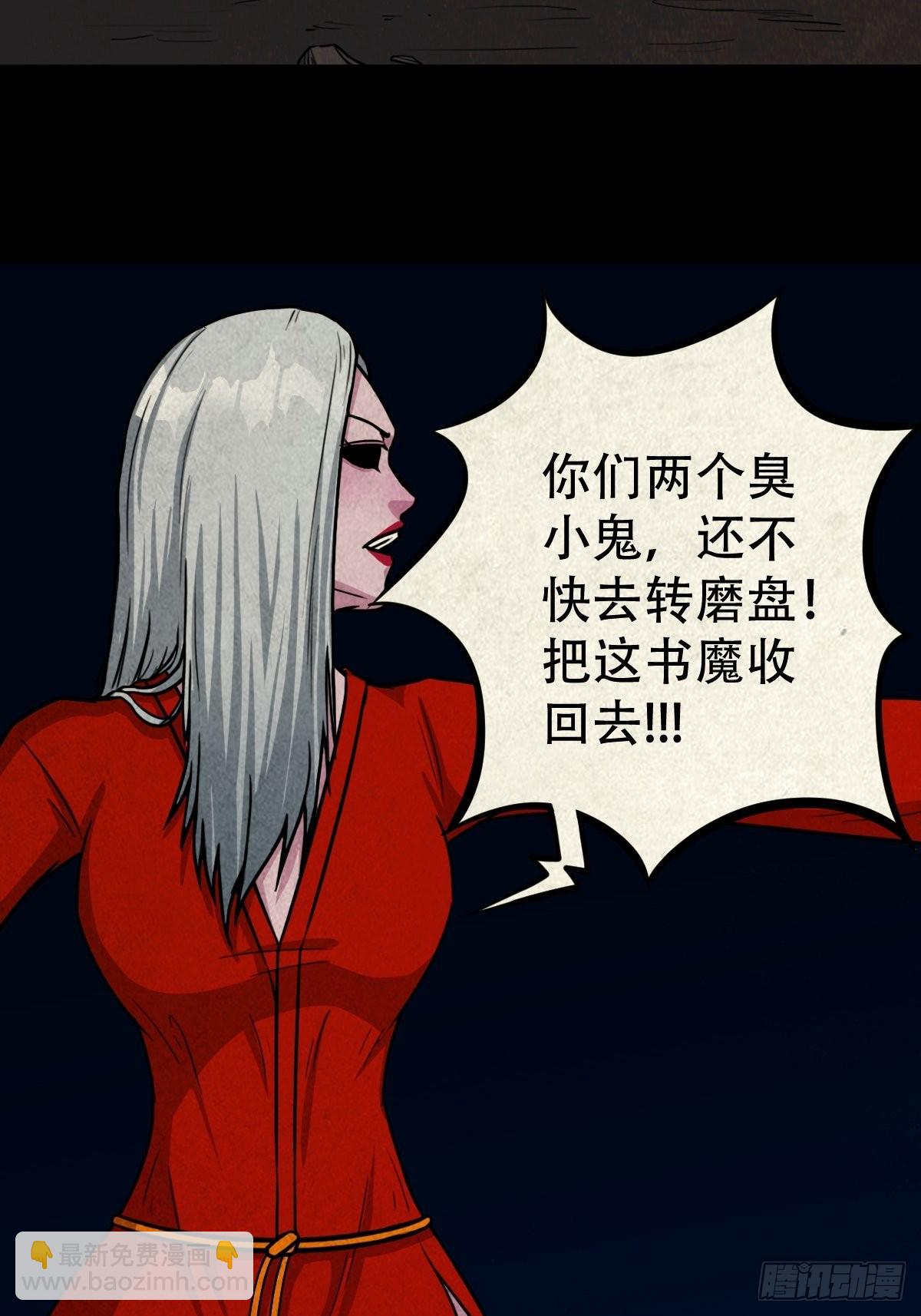 🍼斗厌神 虚无宝卷 第46页