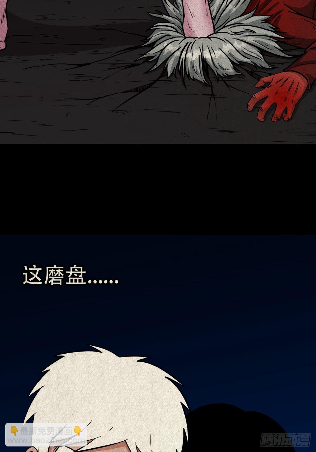 🍼斗厌神 虚无宝卷 第48页