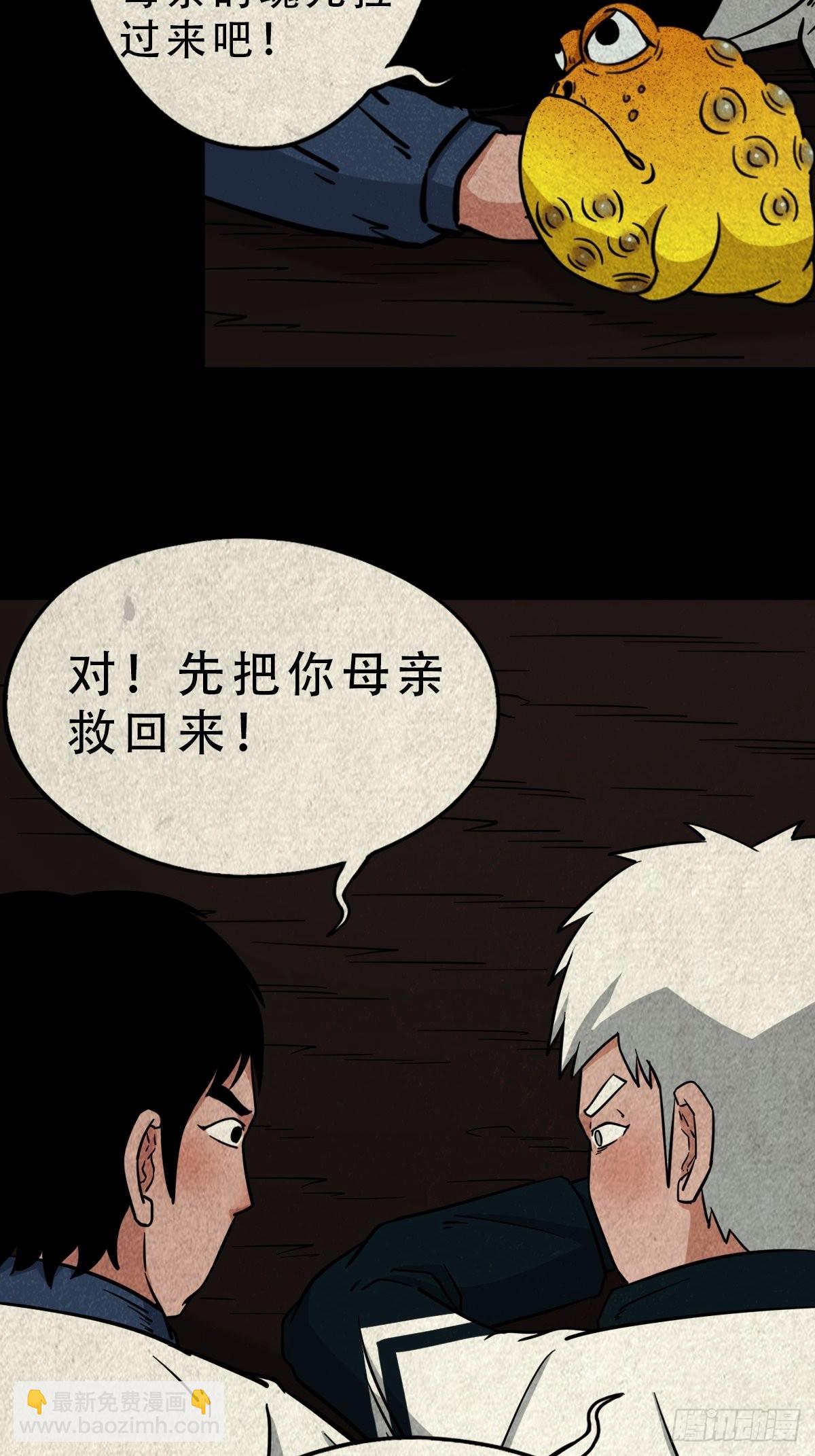 🍼斗厌神 虚无宝卷 第5页