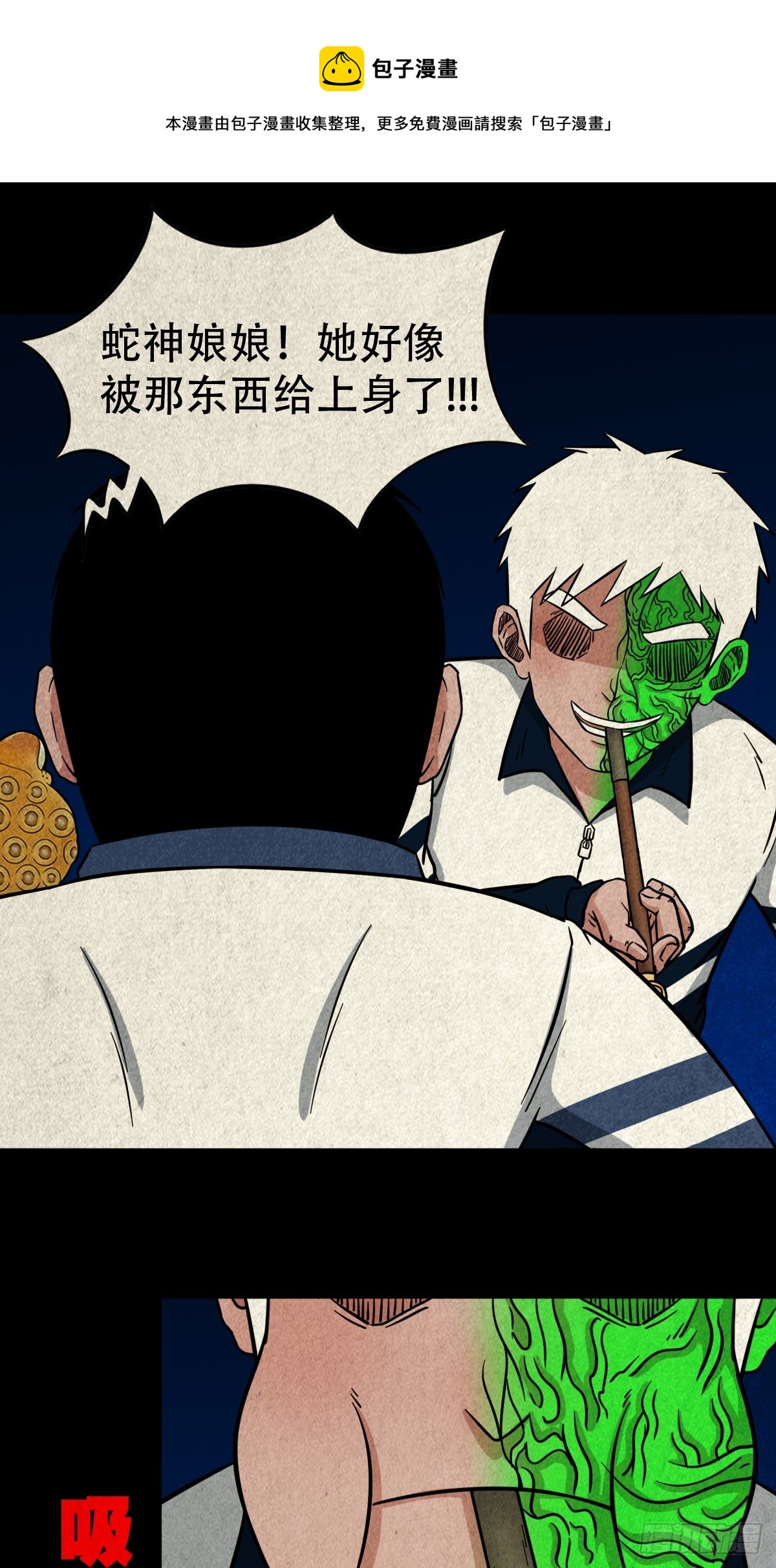 🍼斗厌神 钱傀推磨 第1页