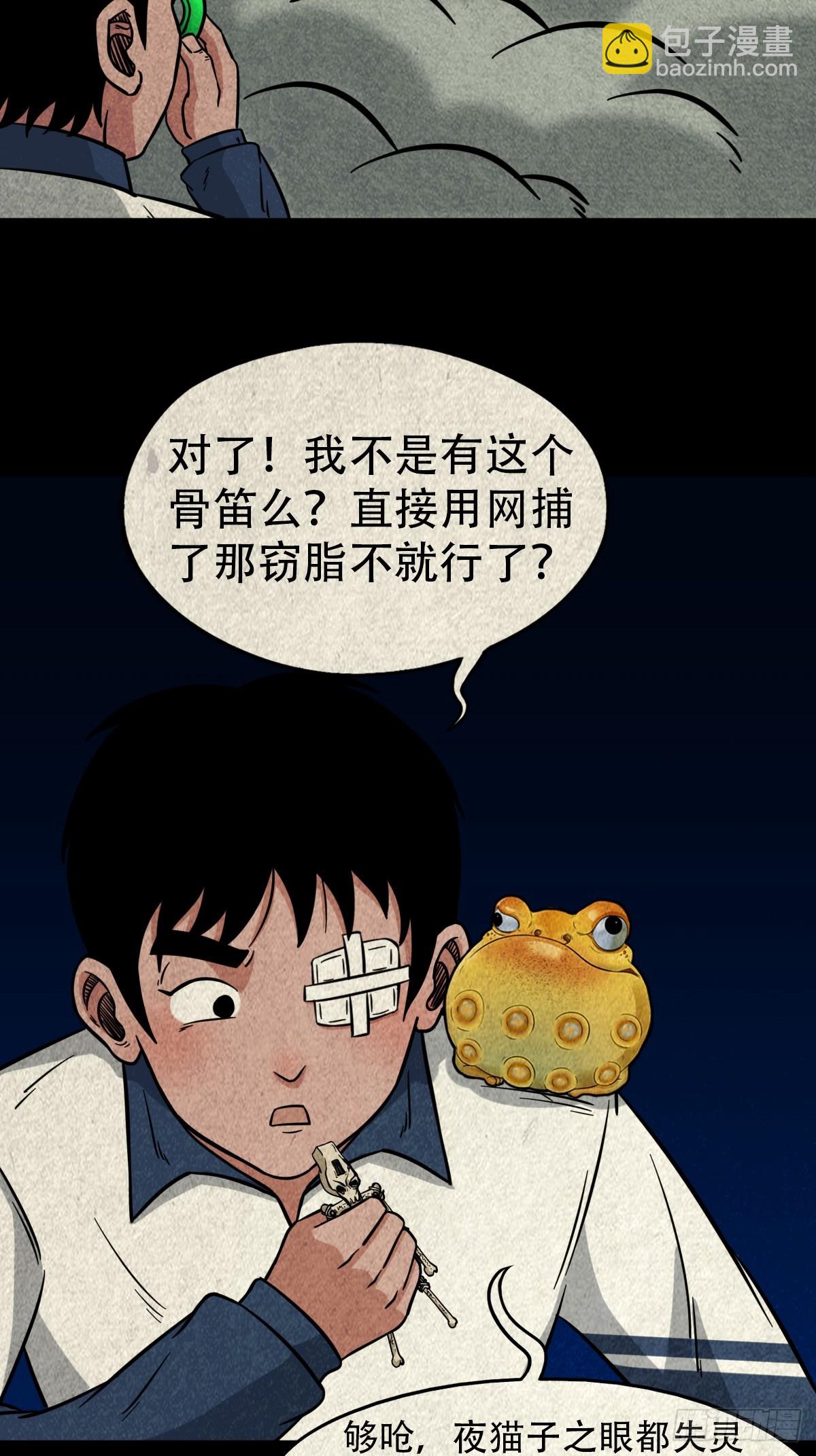 🍼斗厌神 钱傀推磨 第12页