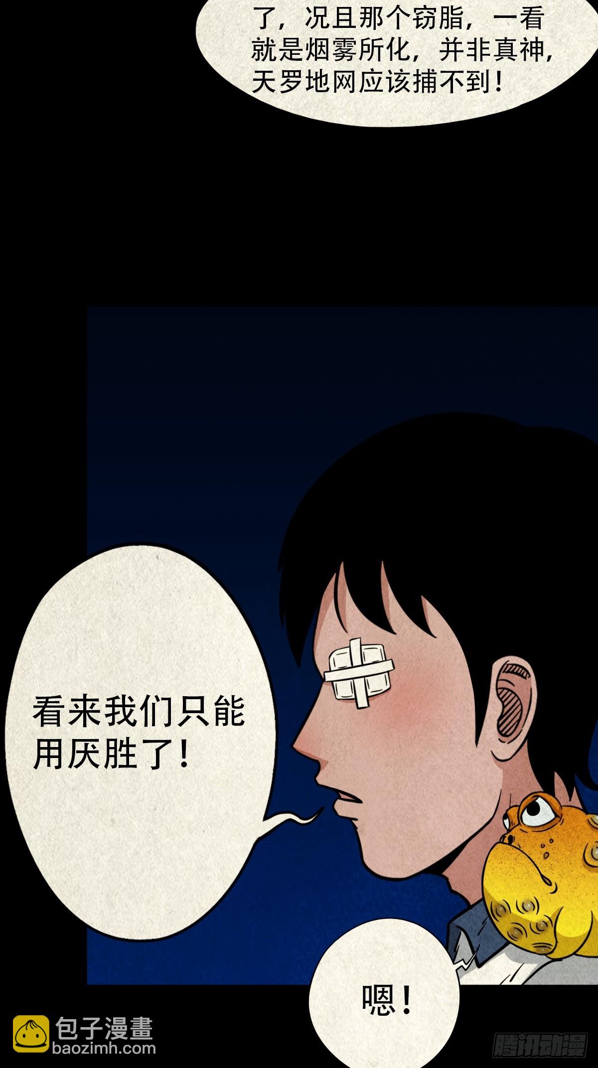 🍼斗厌神 钱傀推磨 第13页