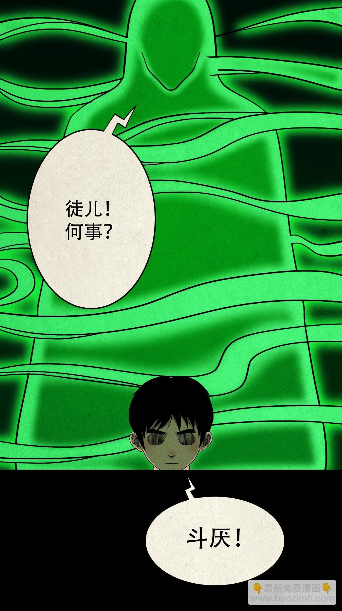🍼斗厌神 钱傀推磨 第17页