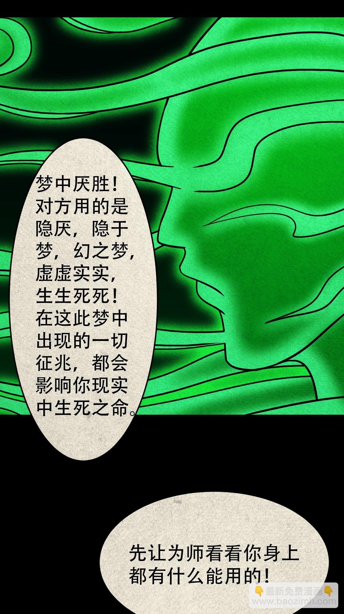 🍼斗厌神 钱傀推磨 第18页