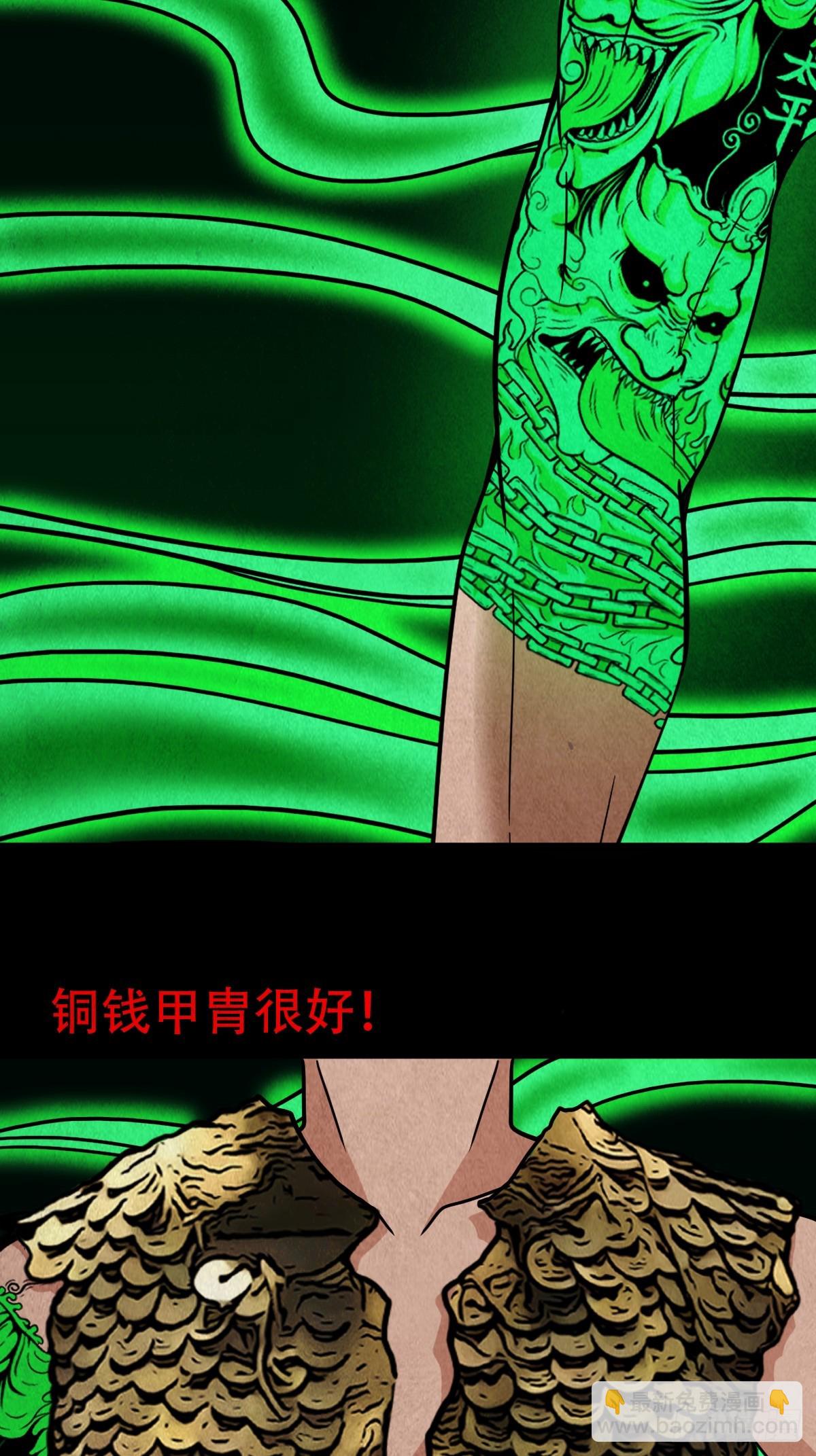 🍼斗厌神 钱傀推磨 第20页