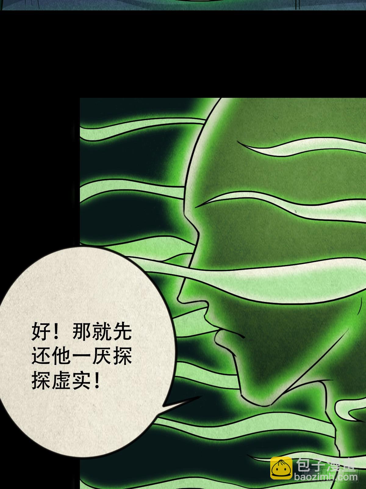 🍼斗厌神 钱傀推磨 第23页