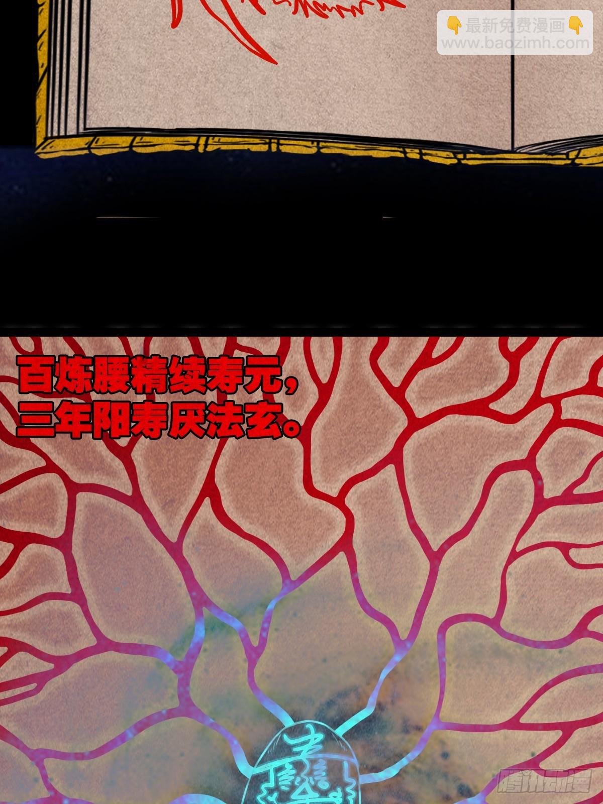 🍼斗厌神 钱傀推磨 第26页