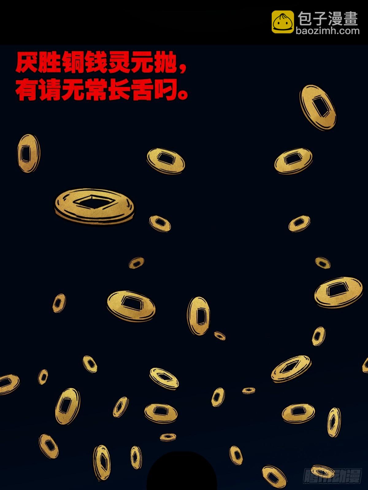 🍼斗厌神 钱傀推磨 第29页