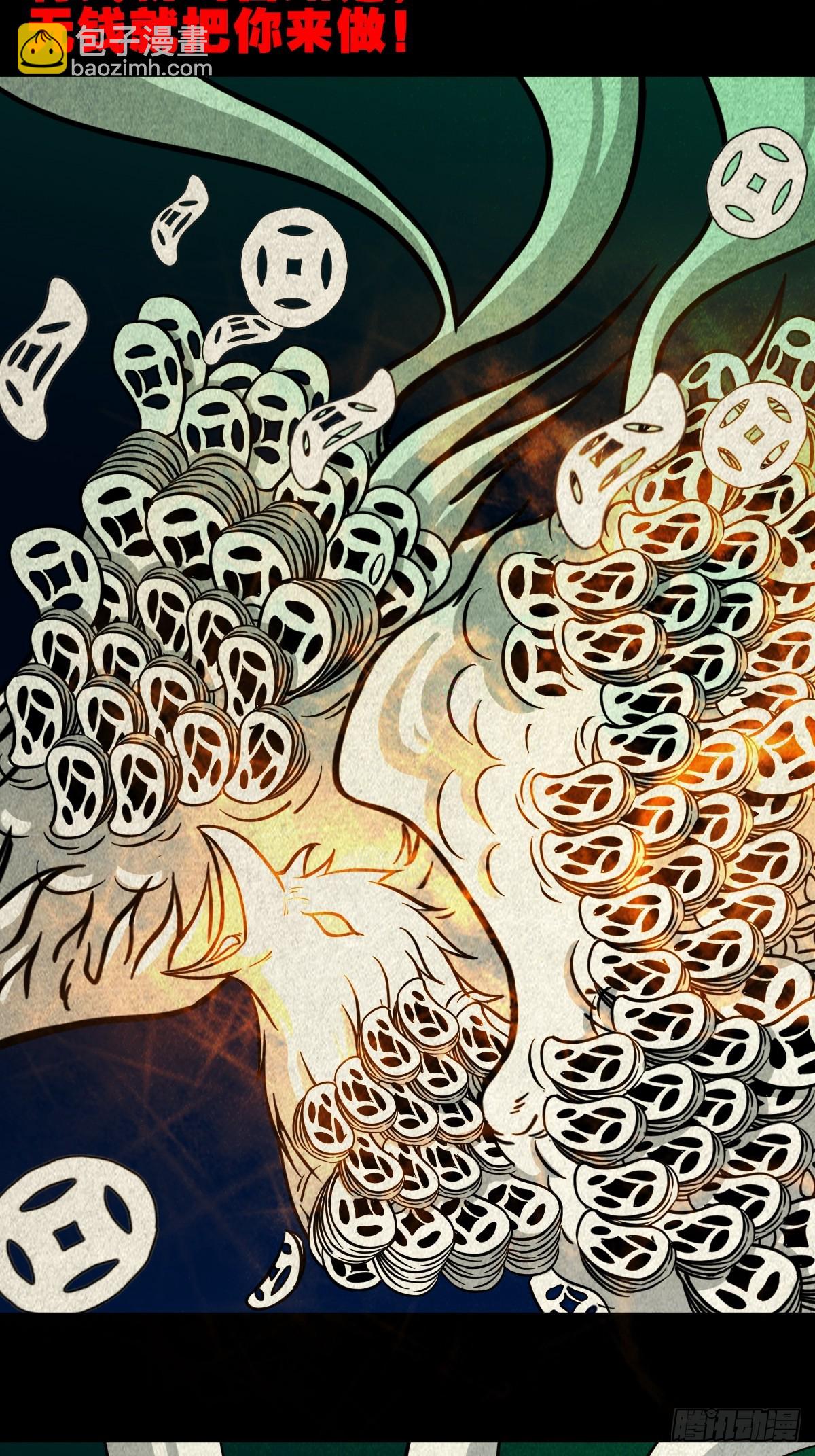 🍼斗厌神 钱傀推磨 第35页