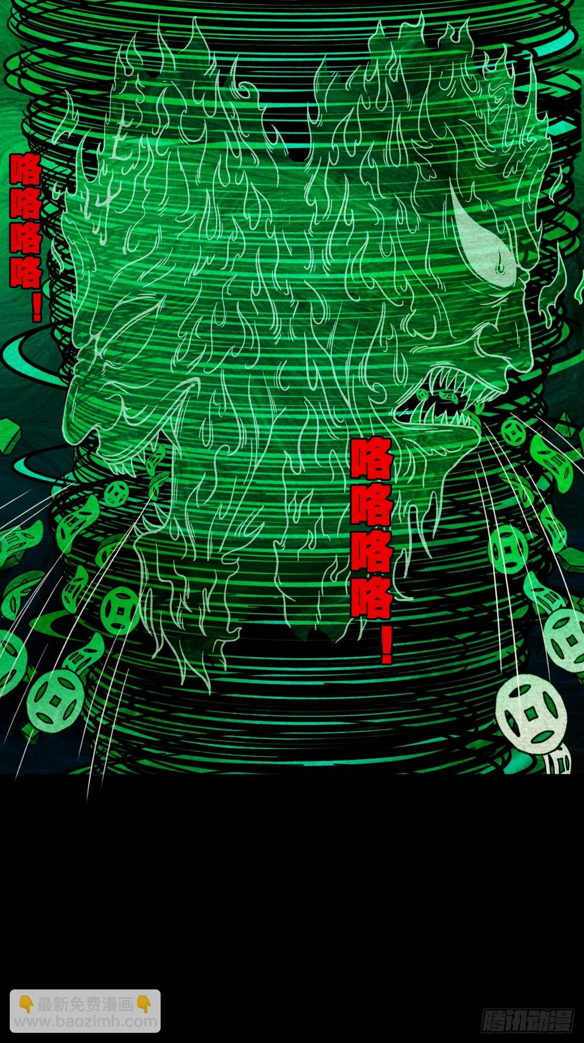 🍼斗厌神 钱傀推磨 第38页