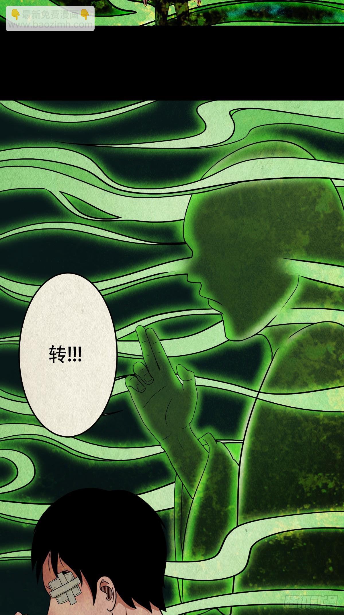 🍼斗厌神 钱傀推磨 第40页