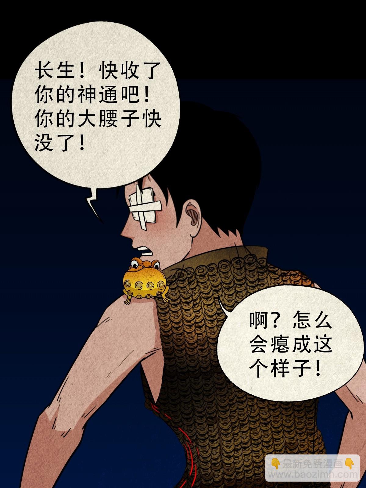 🍼斗厌神 钱傀推磨 第46页