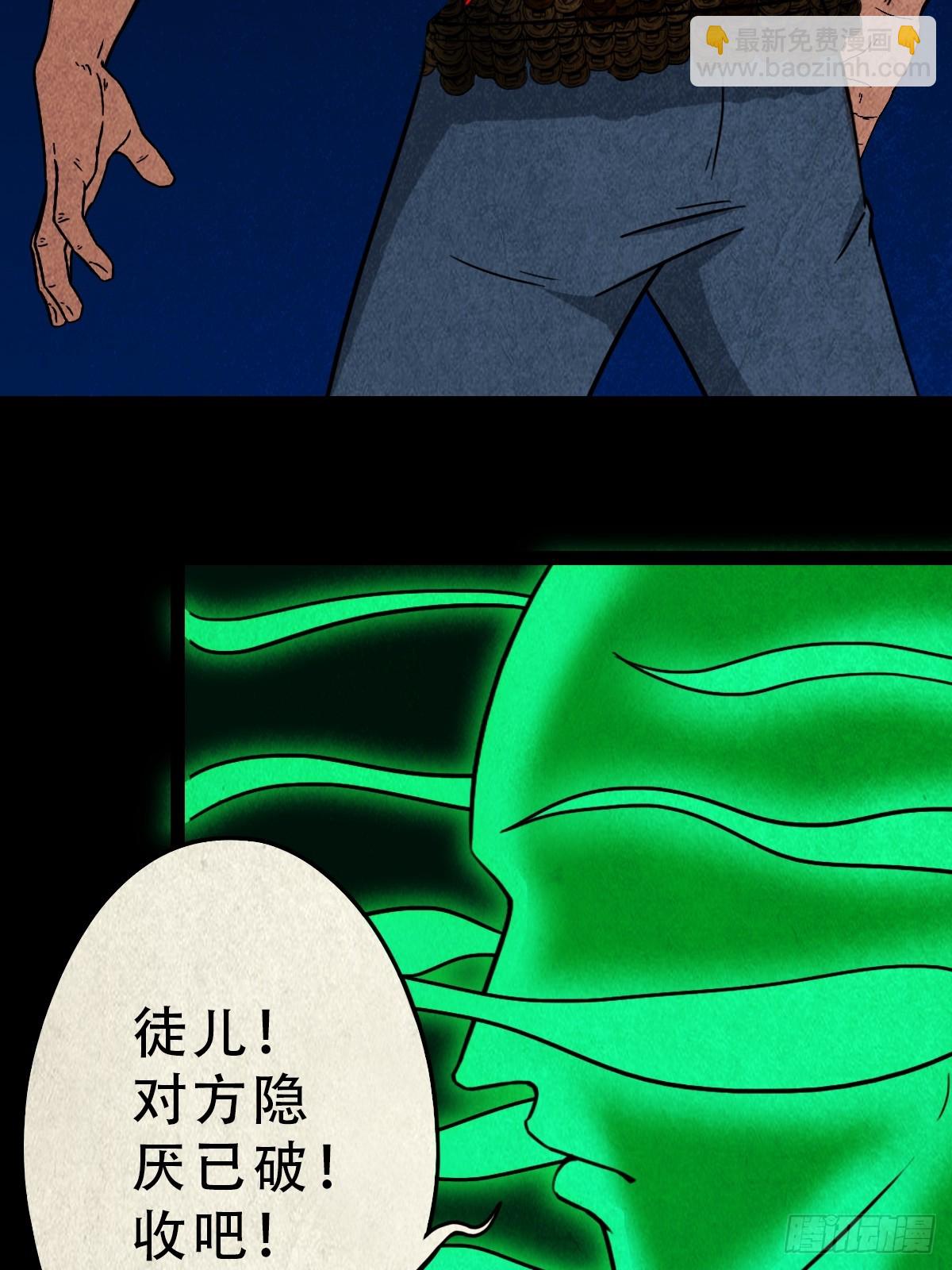 🍼斗厌神 钱傀推磨 第47页