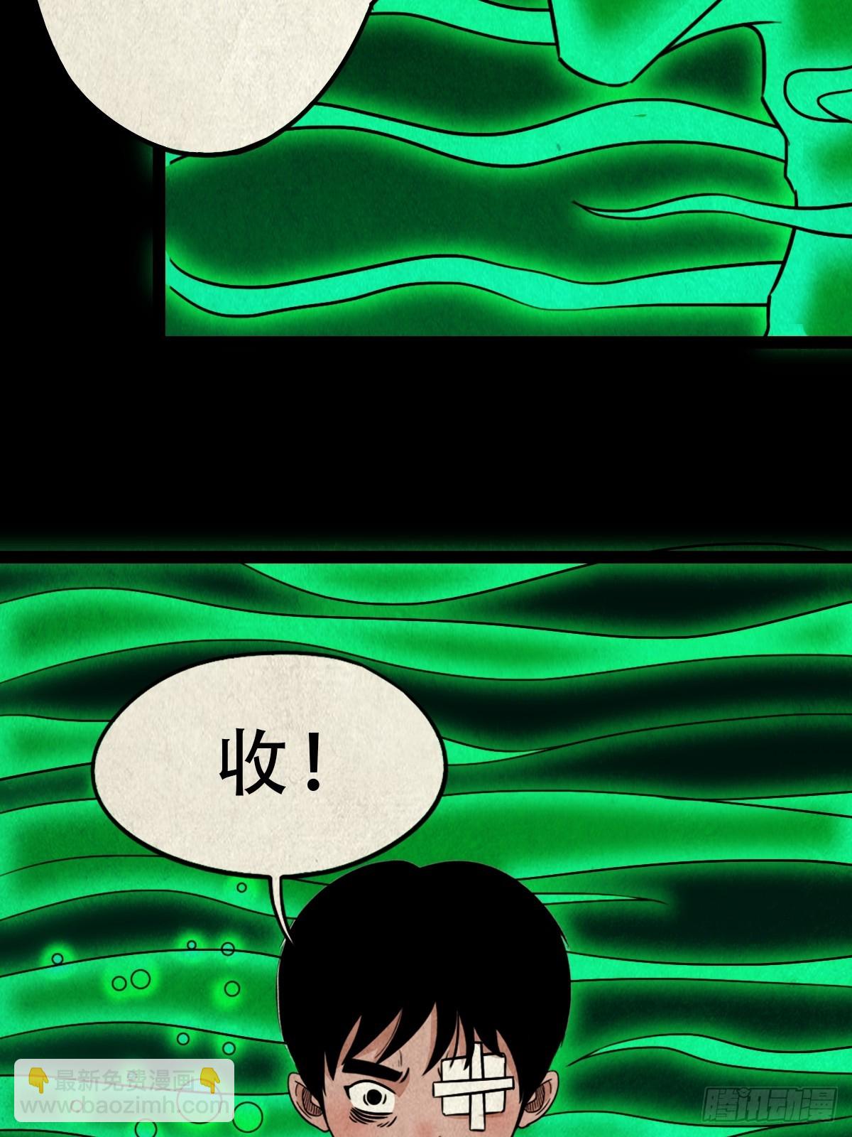 🍼斗厌神 钱傀推磨 第48页