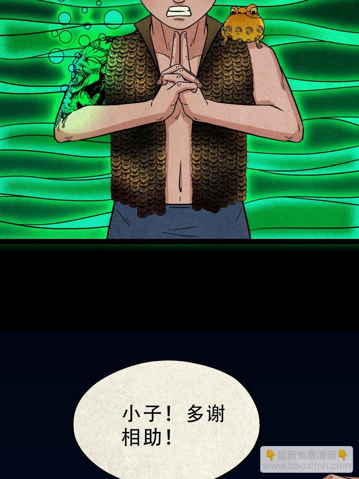 🍼斗厌神 钱傀推磨 第49页