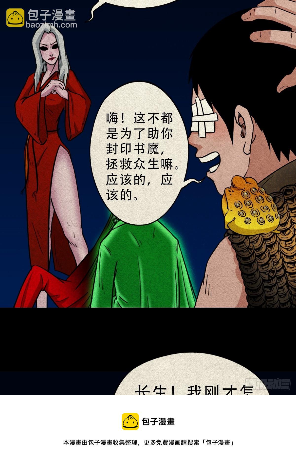 🍼斗厌神 钱傀推磨 第50页