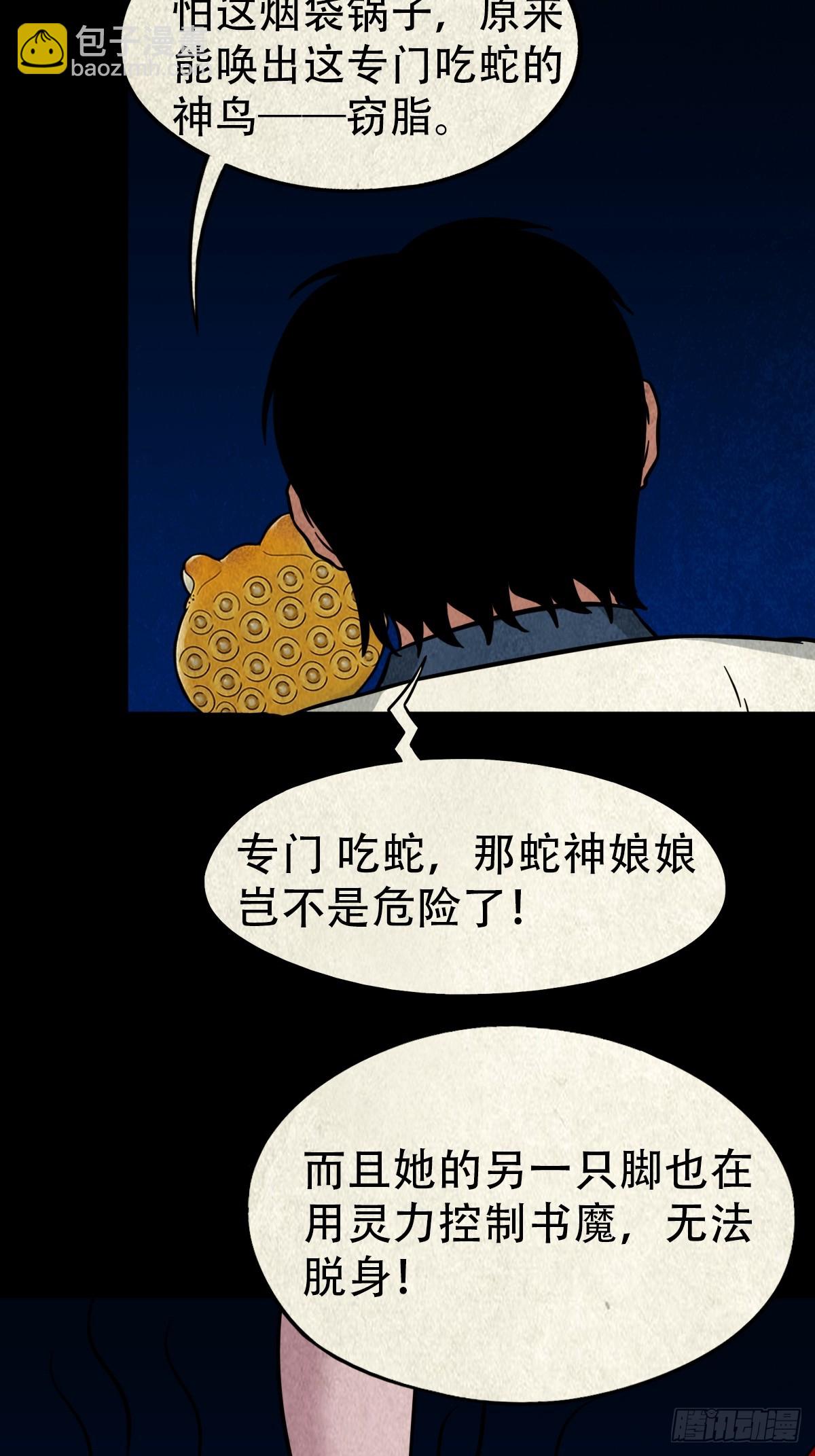 🍼斗厌神 钱傀推磨 第9页