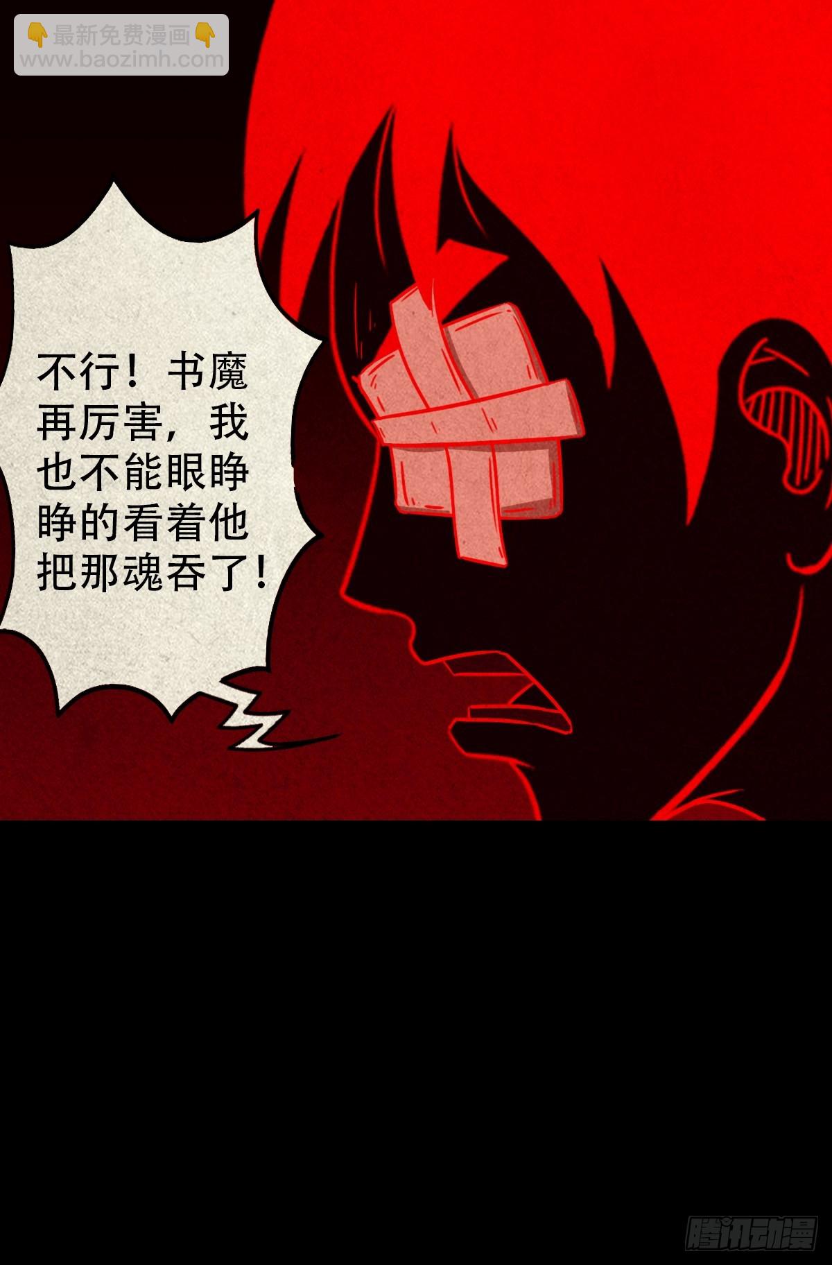 🍼斗厌神 蛇我其谁 第38页