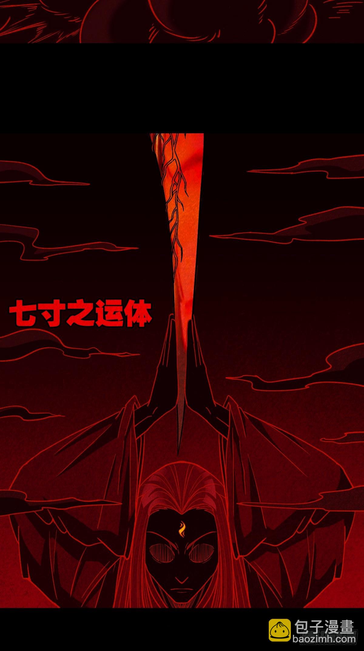 🍼斗厌神 蛇我其谁 第5页