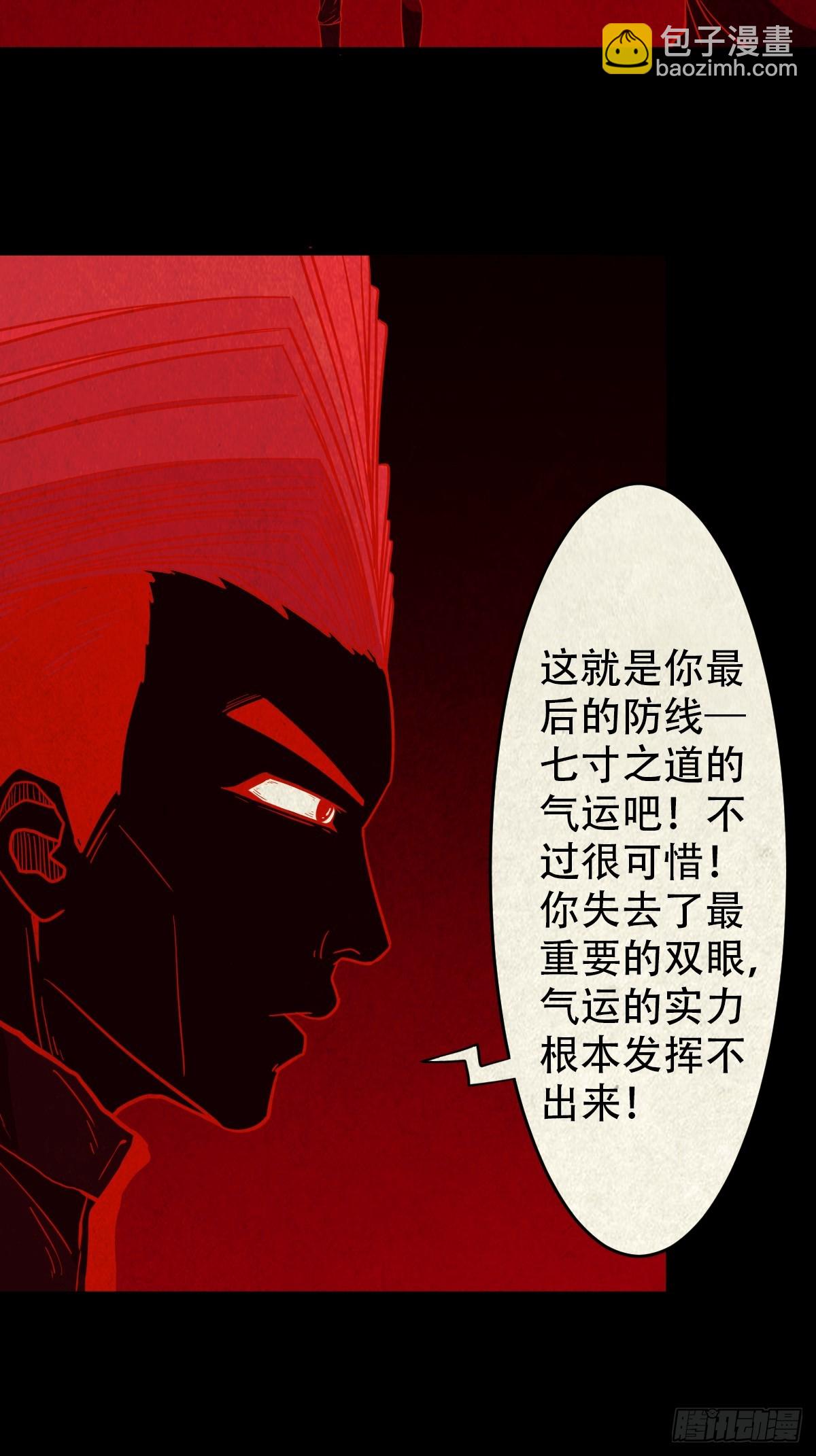 🍼斗厌神 蛇我其谁 第7页
